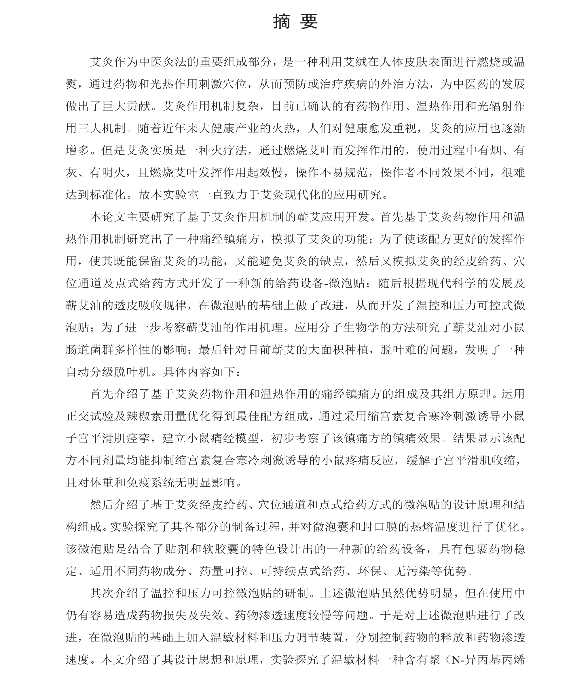 学术 (143).png