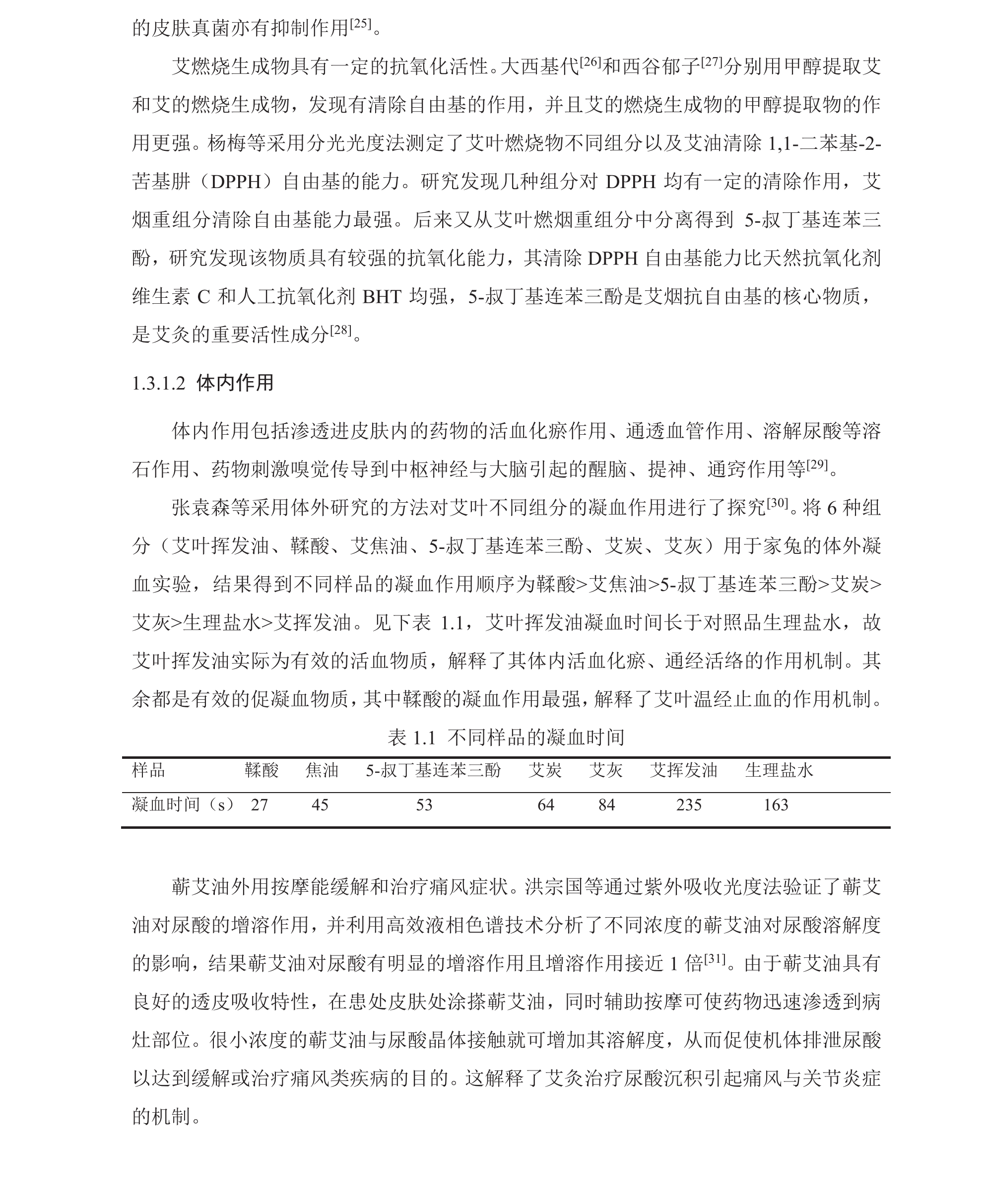 学术 (151).png