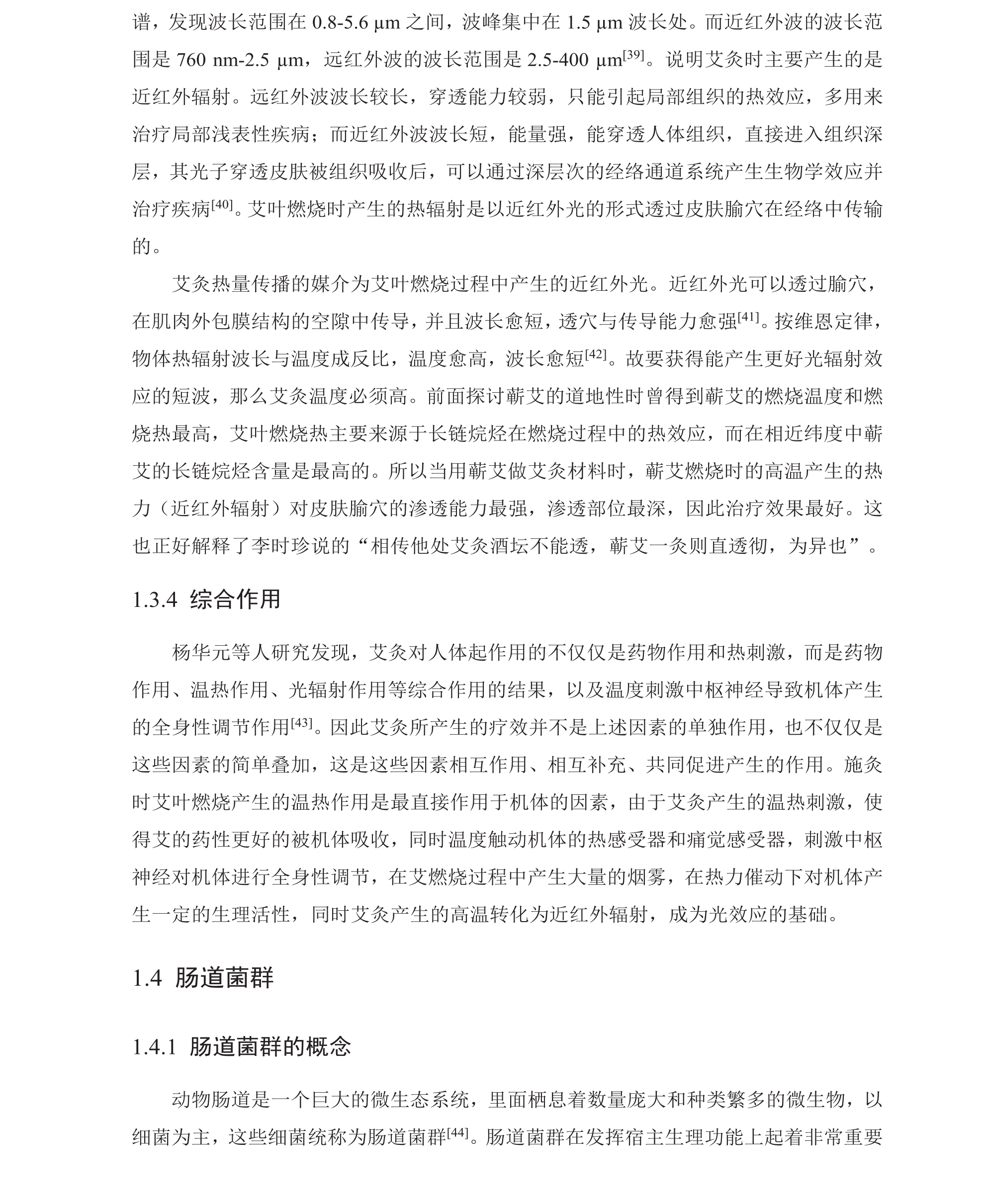 学术 (155).png