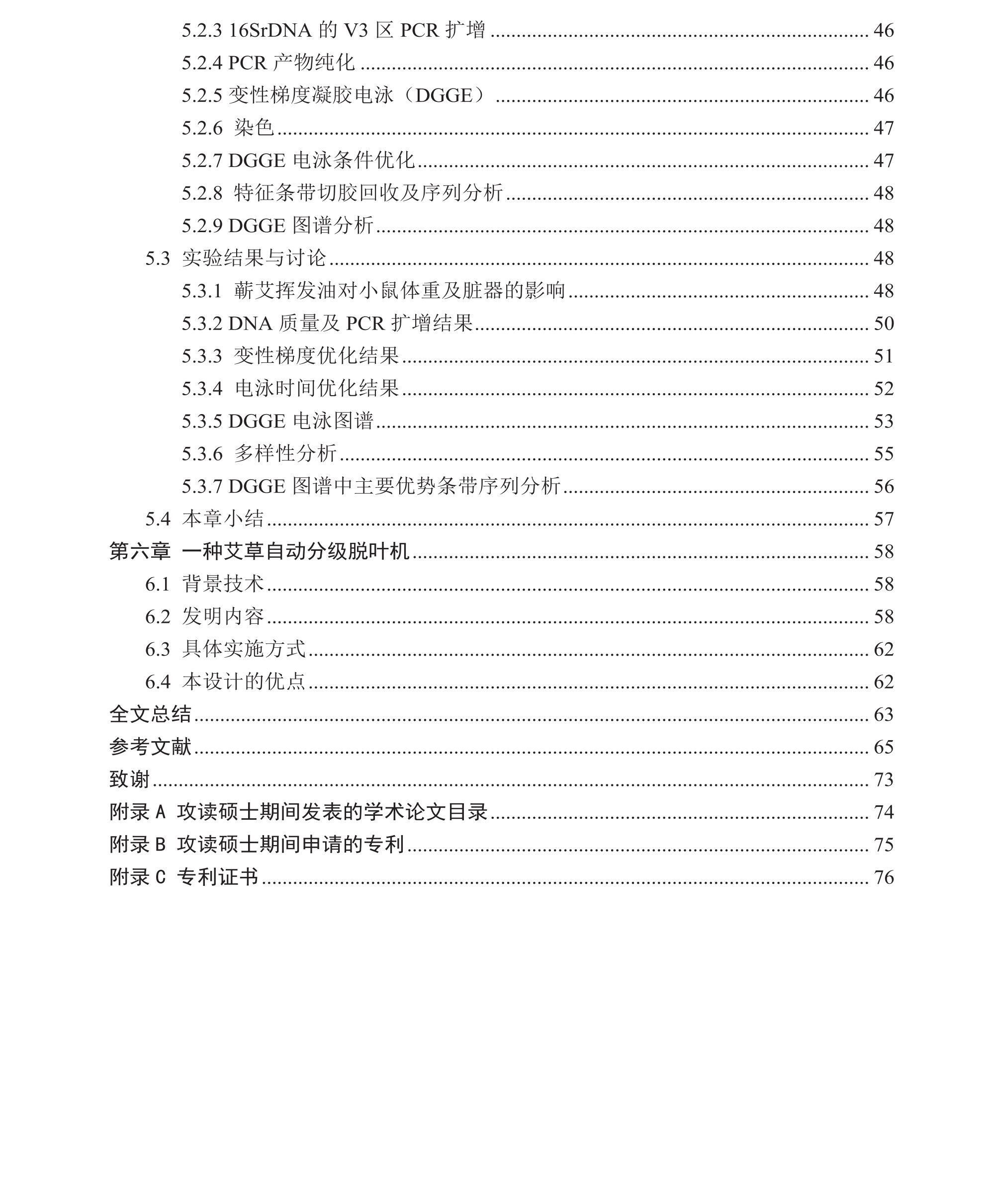 学术 (142).png