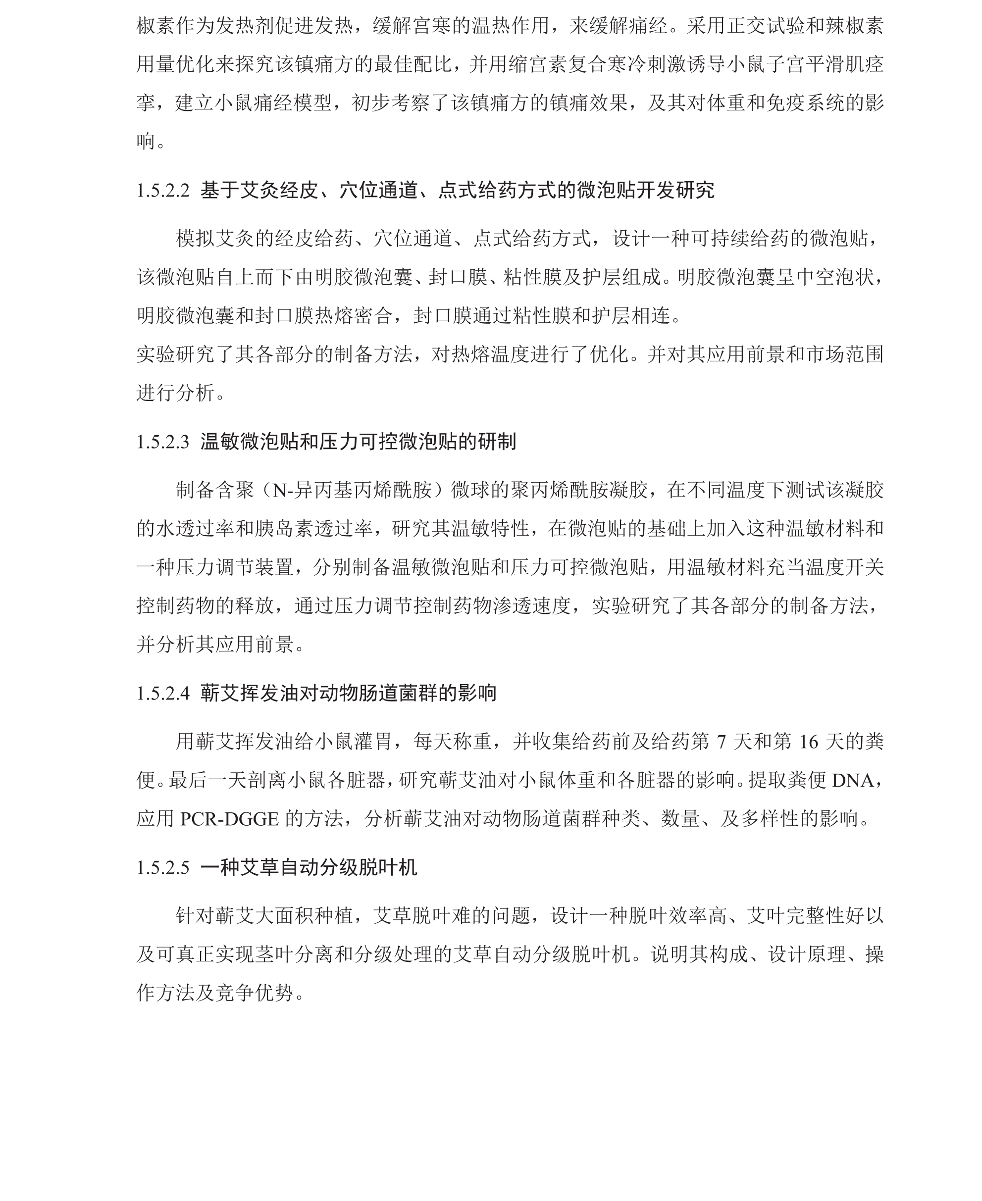 学术 (161).png