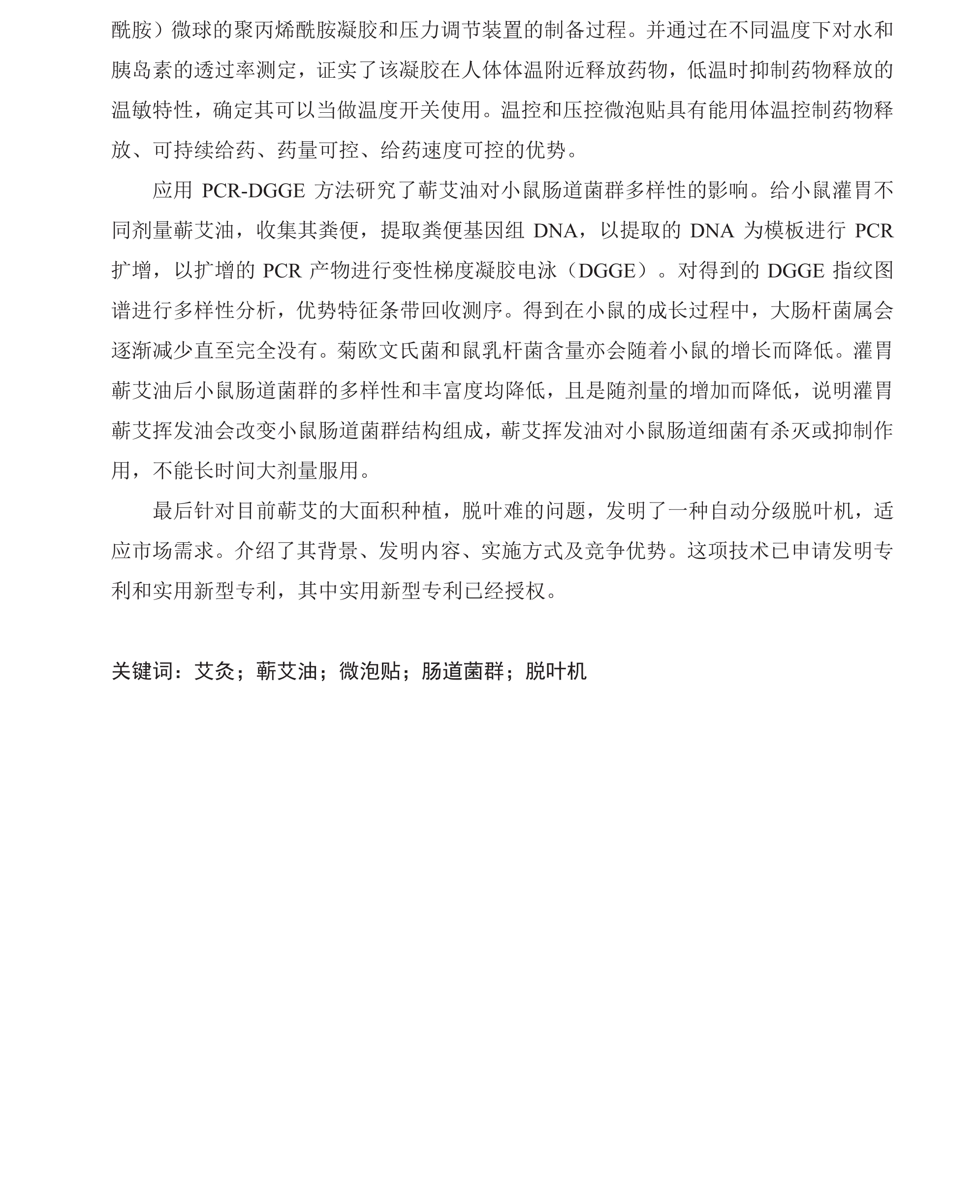 学术 (144).png