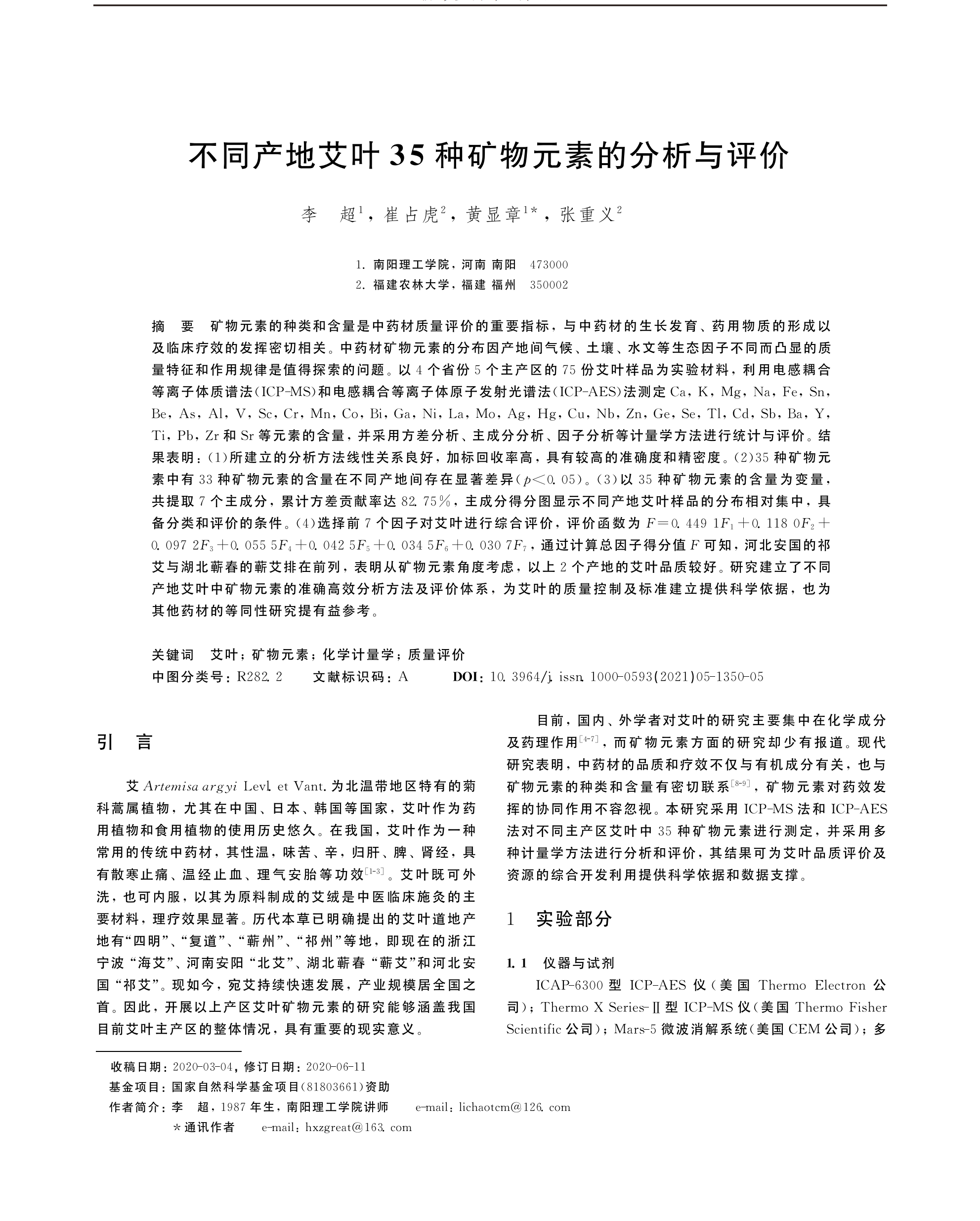学术 (395).png