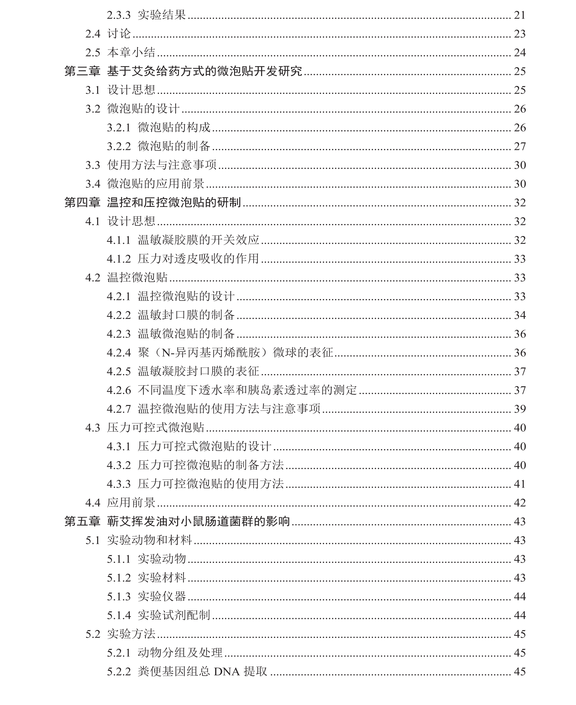 学术 (141).png