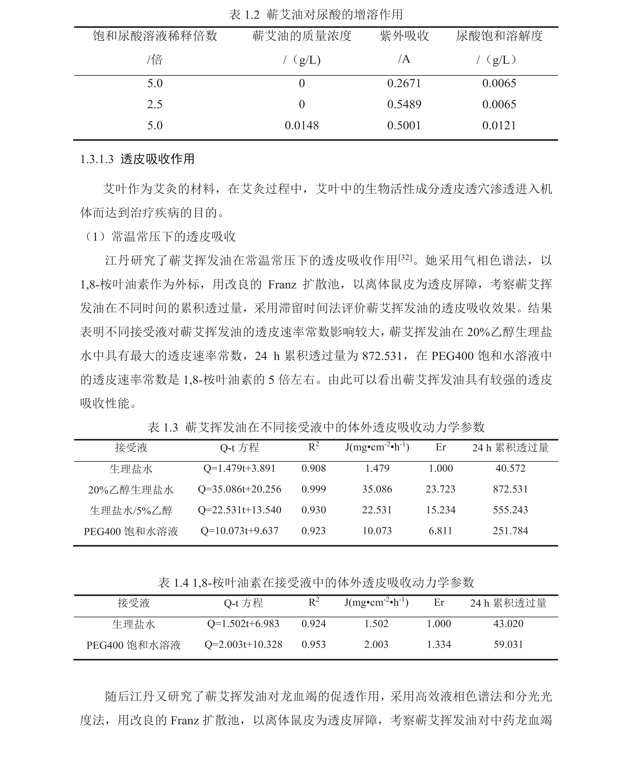 学术 (152).png