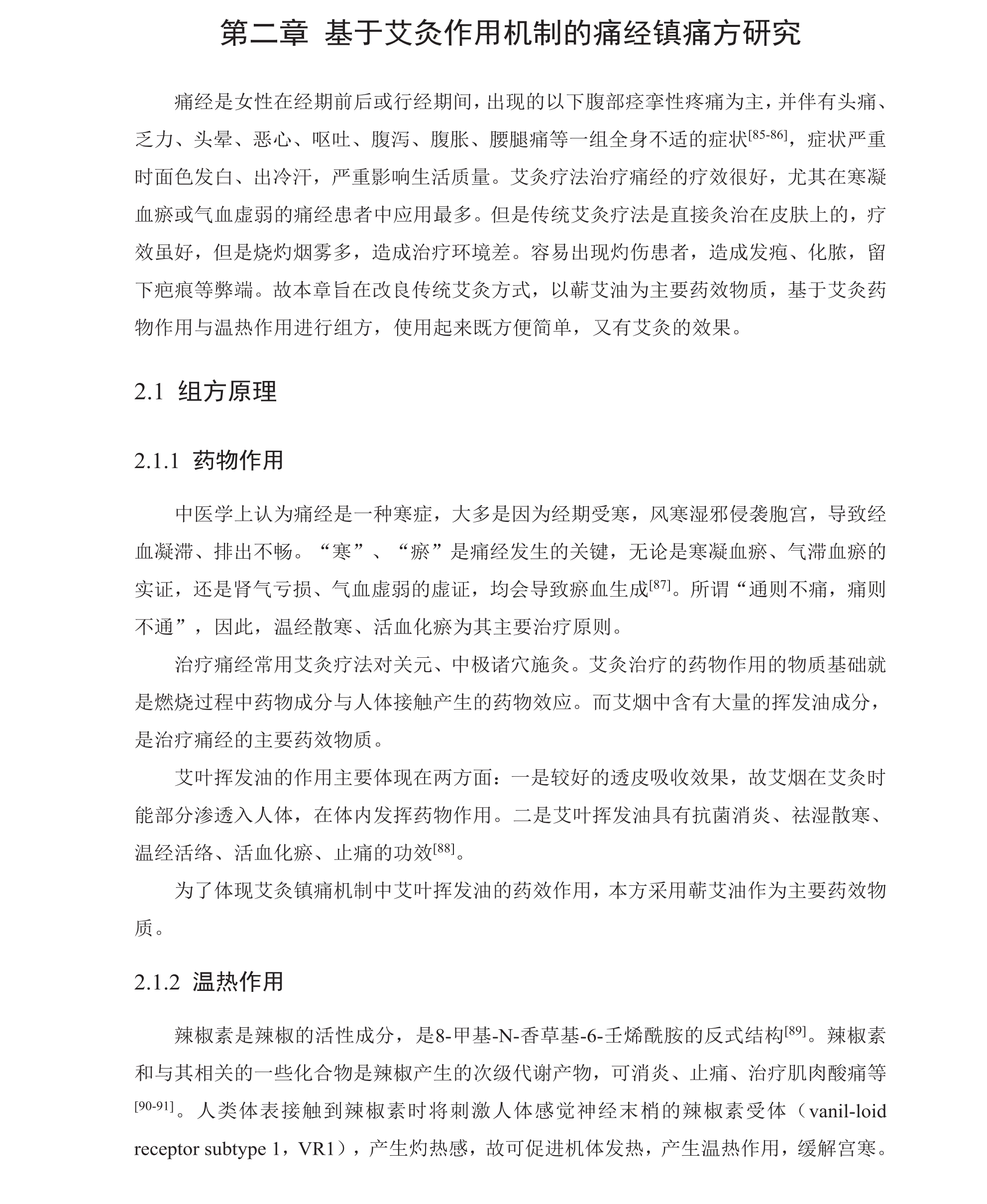 学术 (162).png