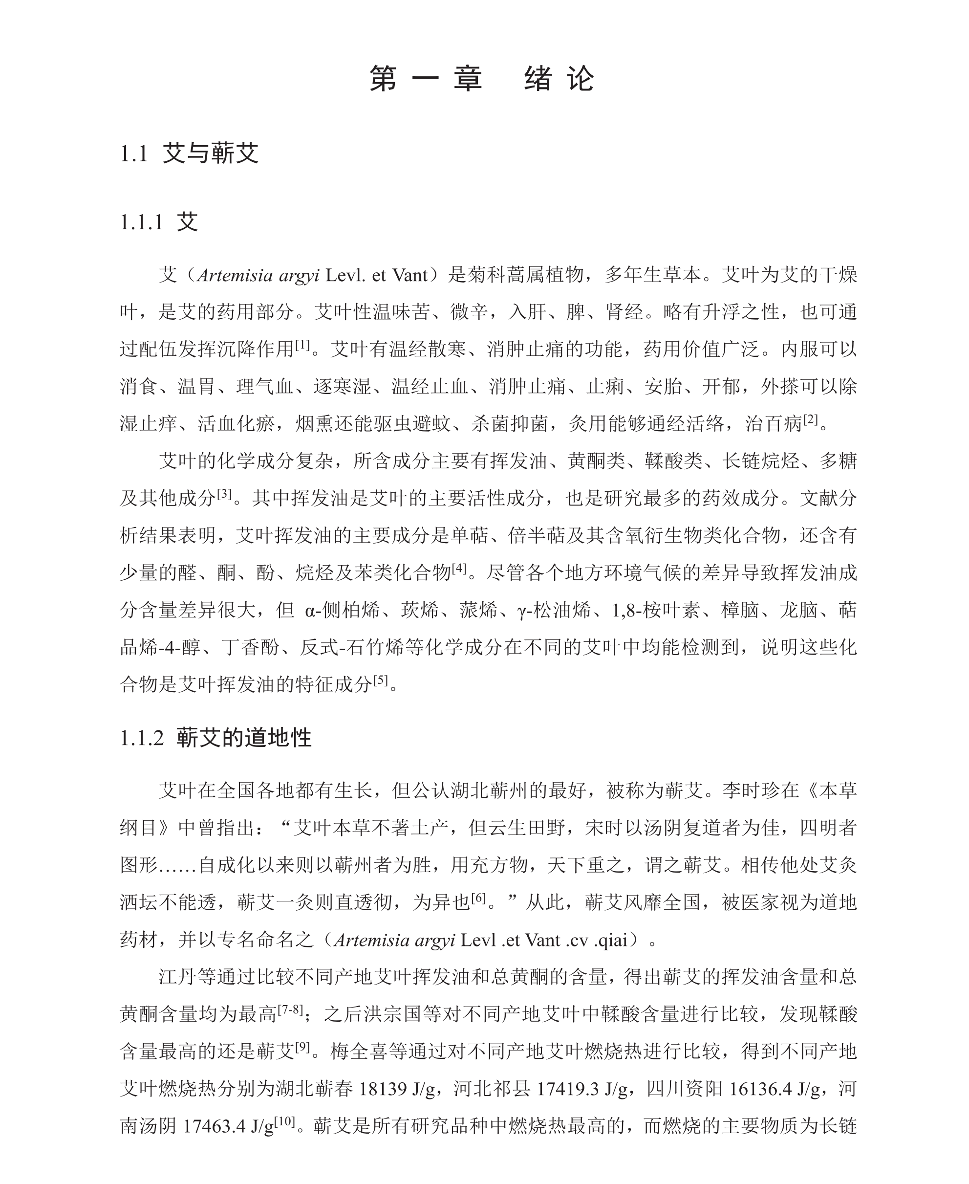 学术 (148).png