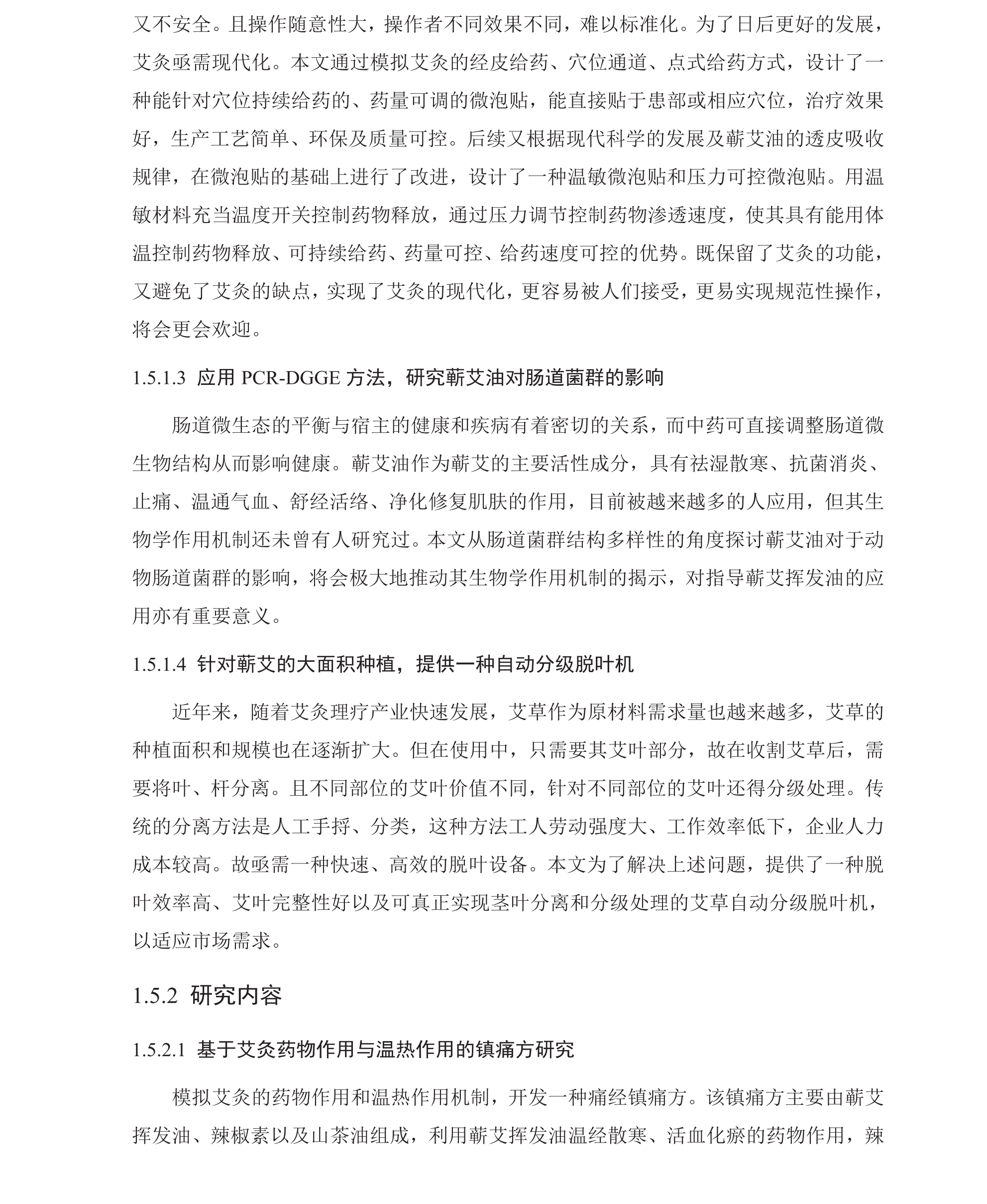 学术 (160).png