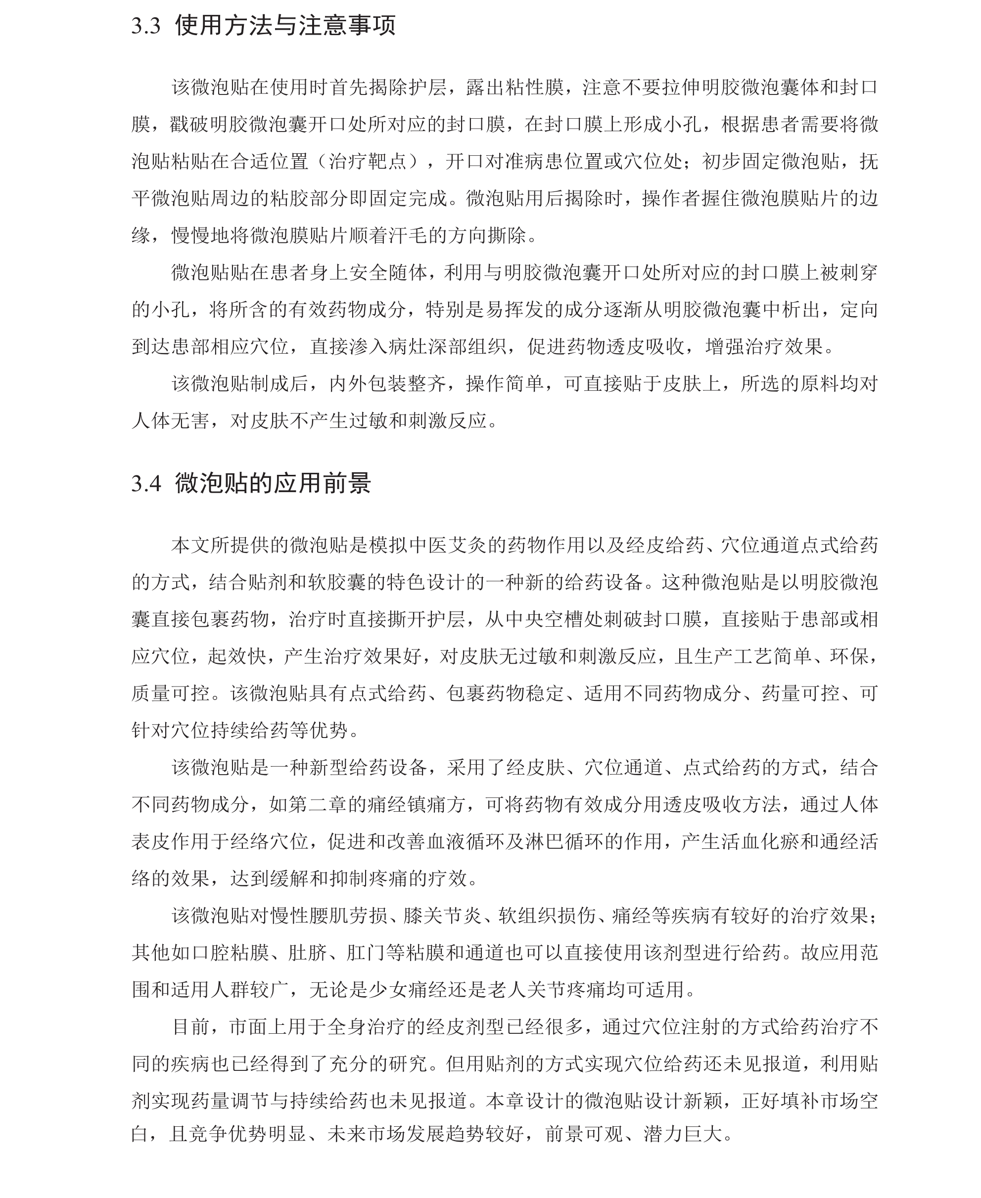 学术 (177).png