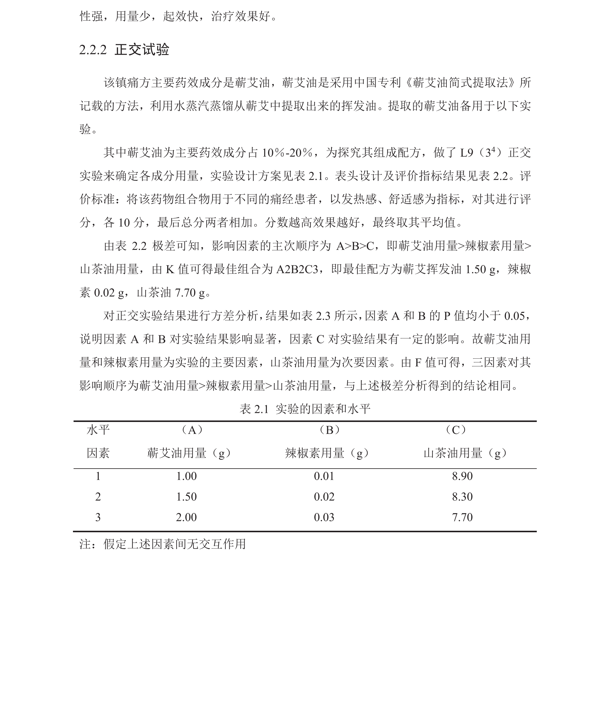学术 (164).png