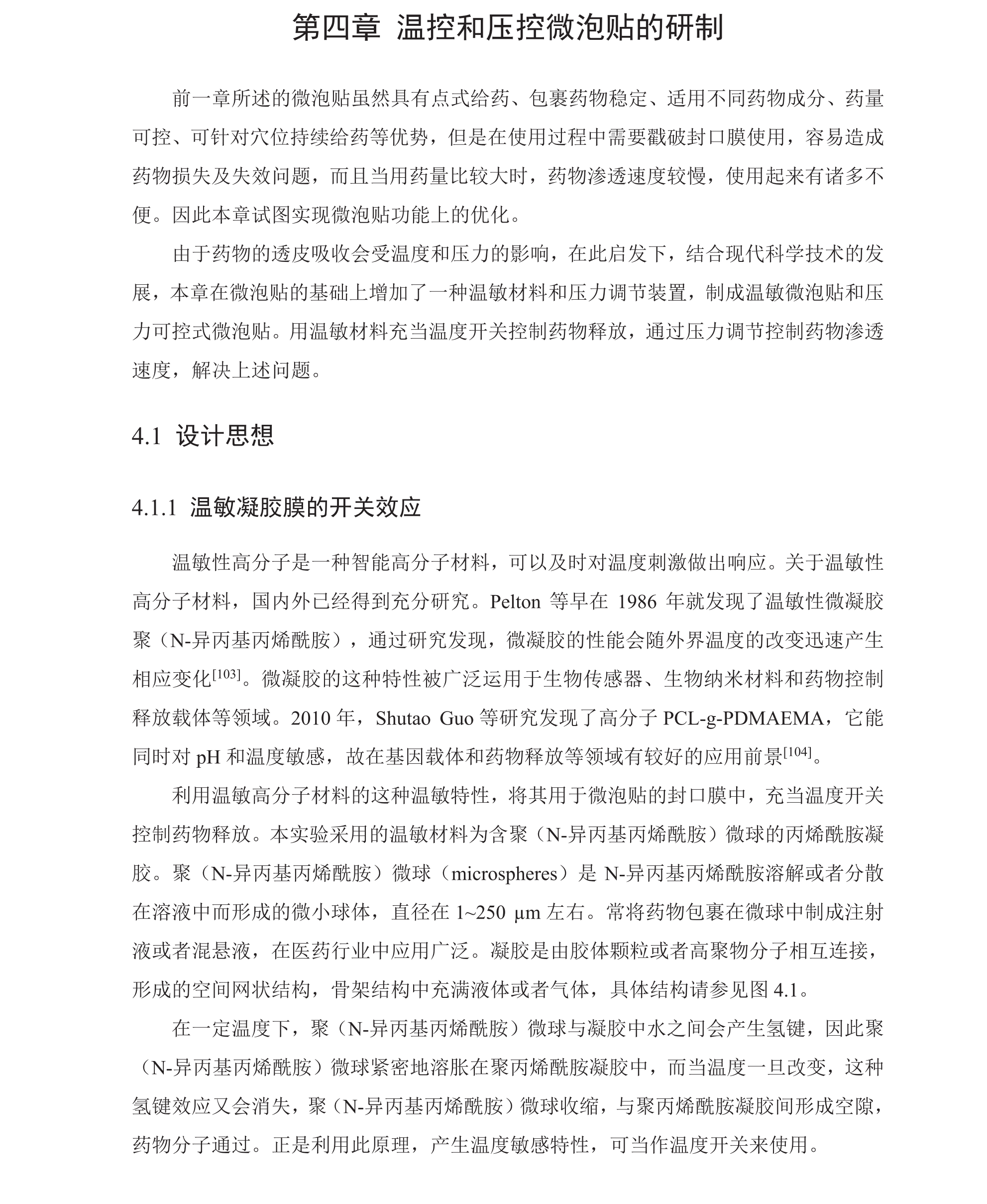 学术 (178).png