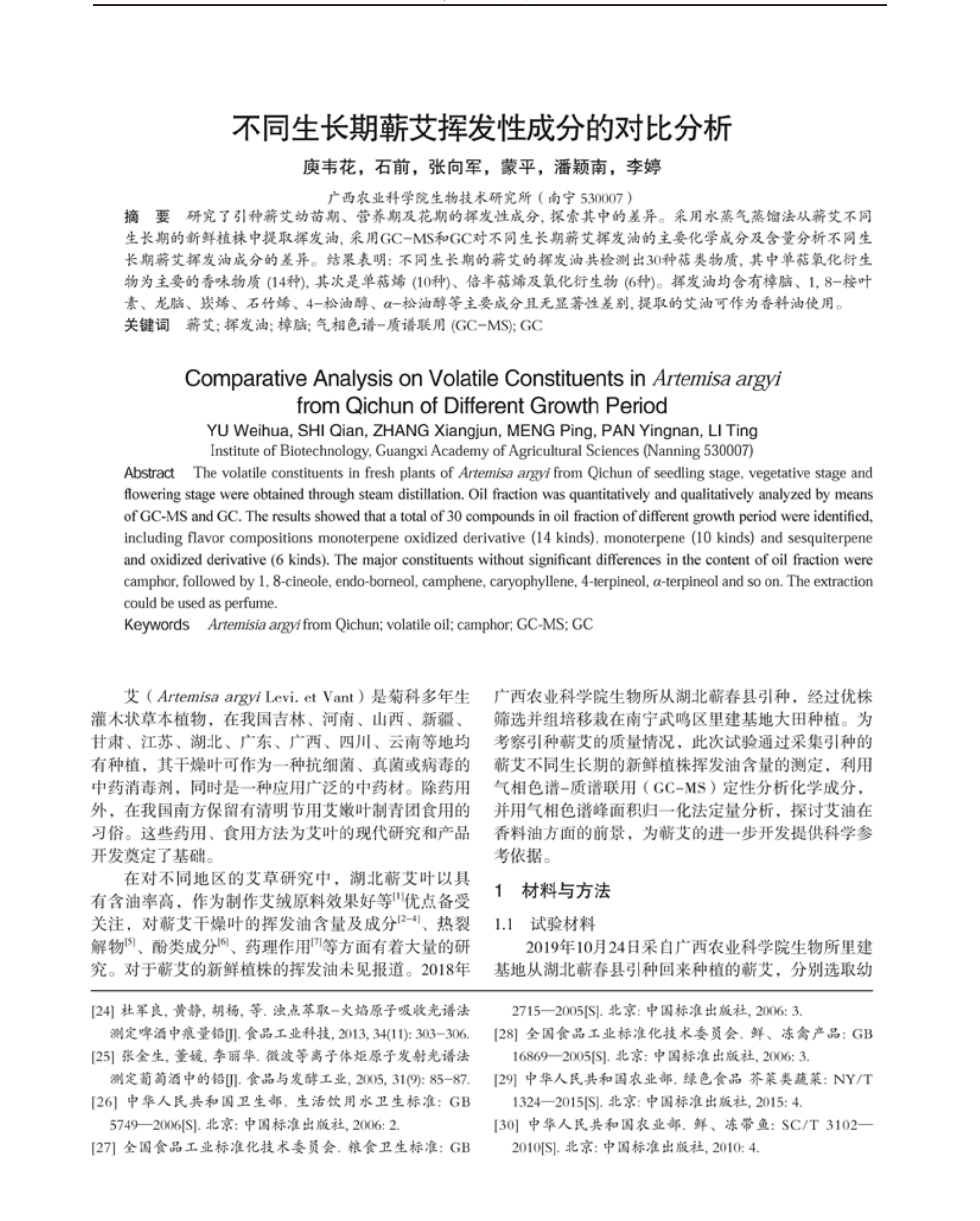 学术 (358).png