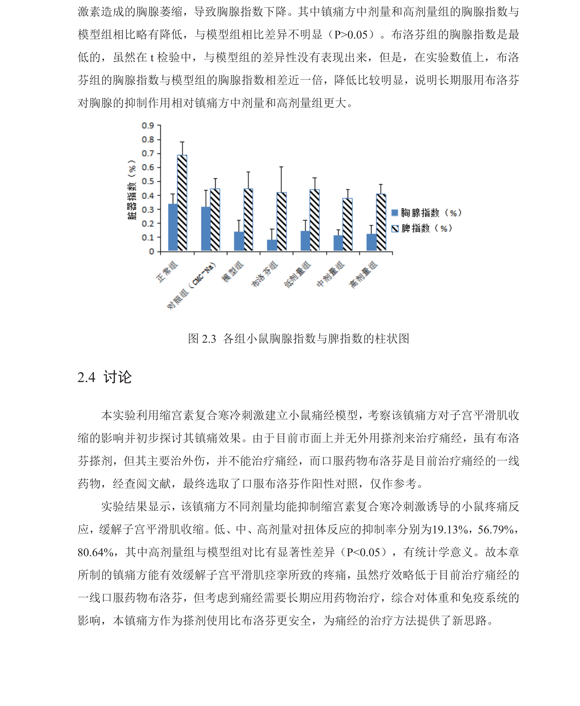 学术 (170).png