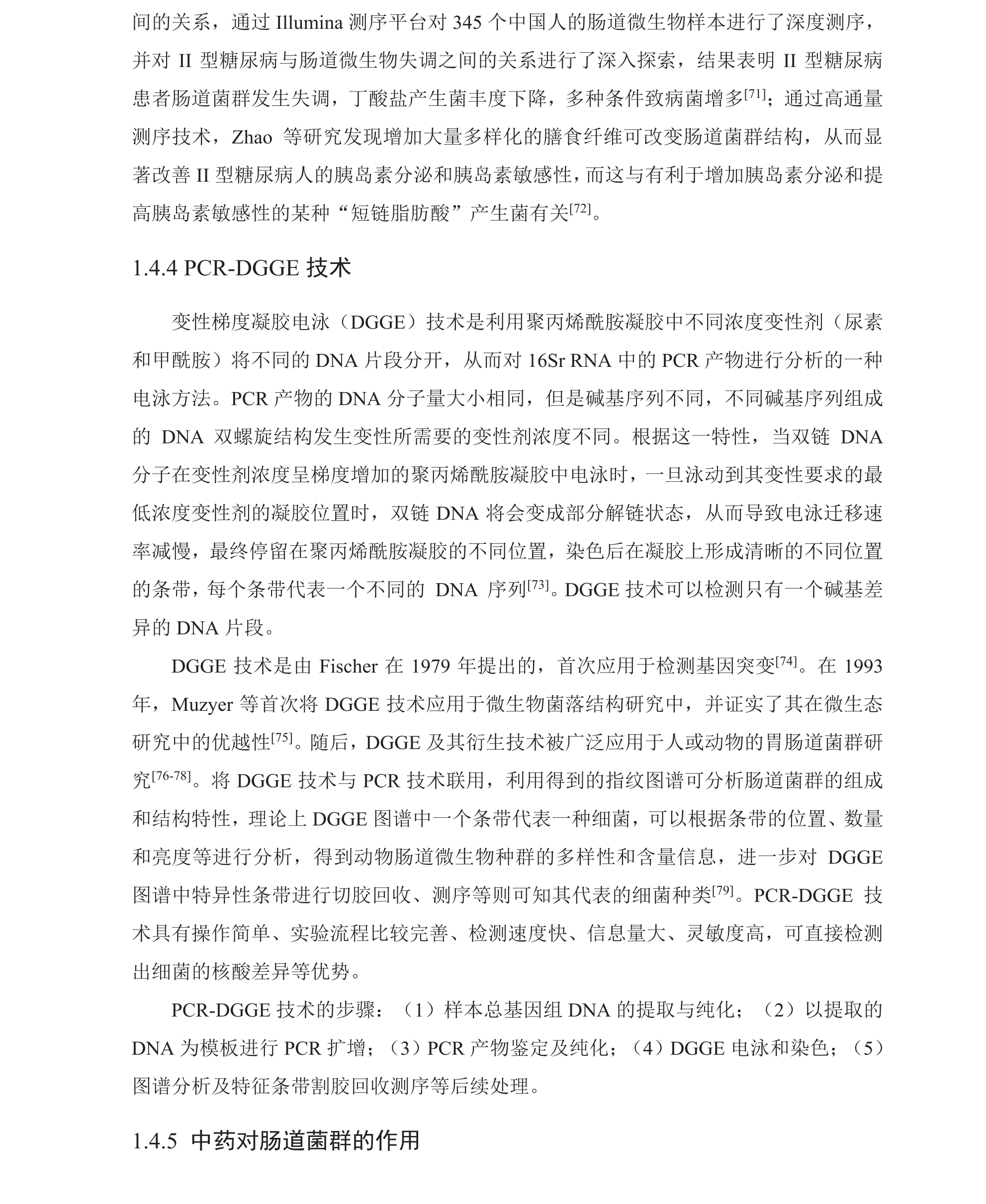 学术 (158).png