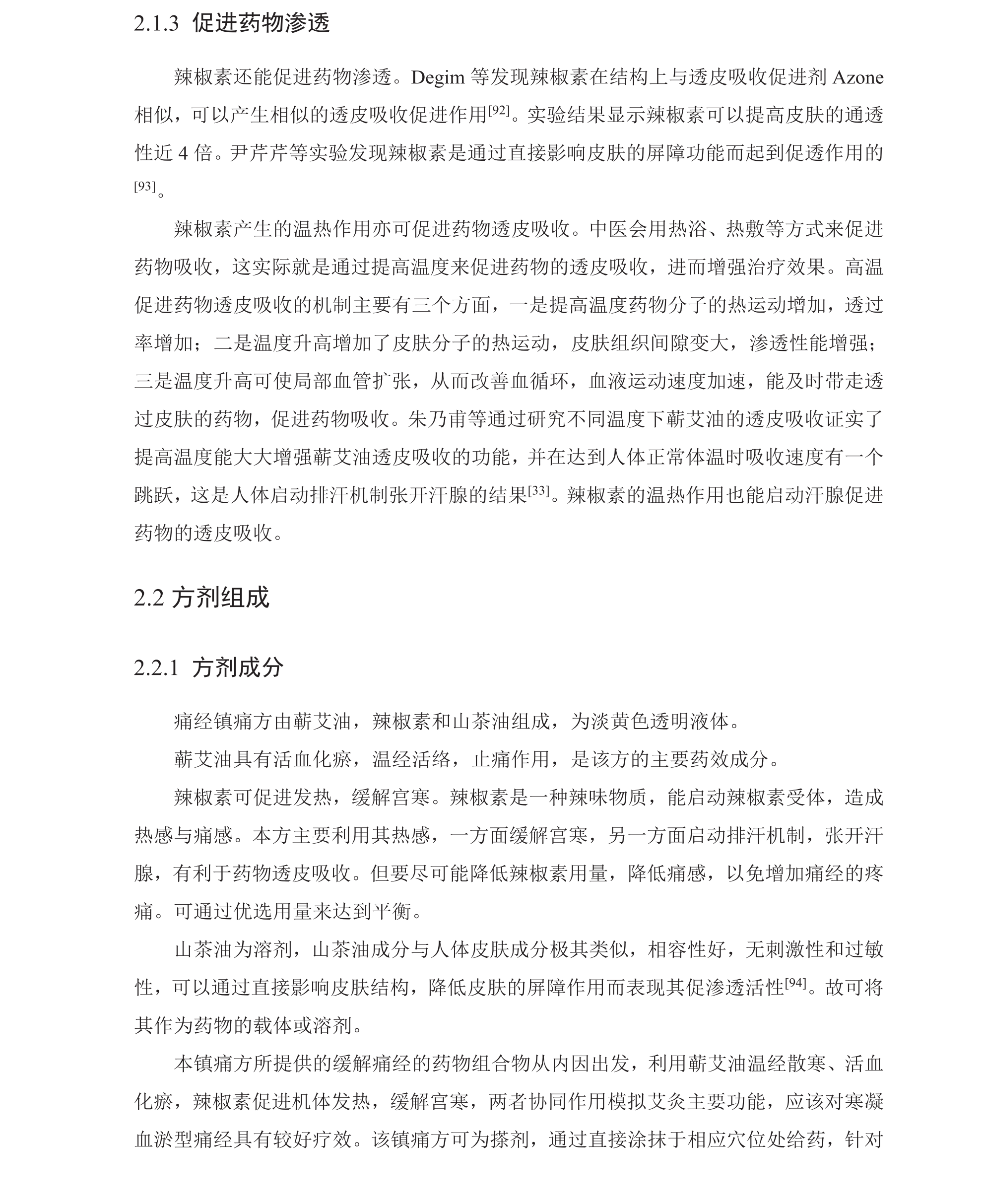 学术 (163).png
