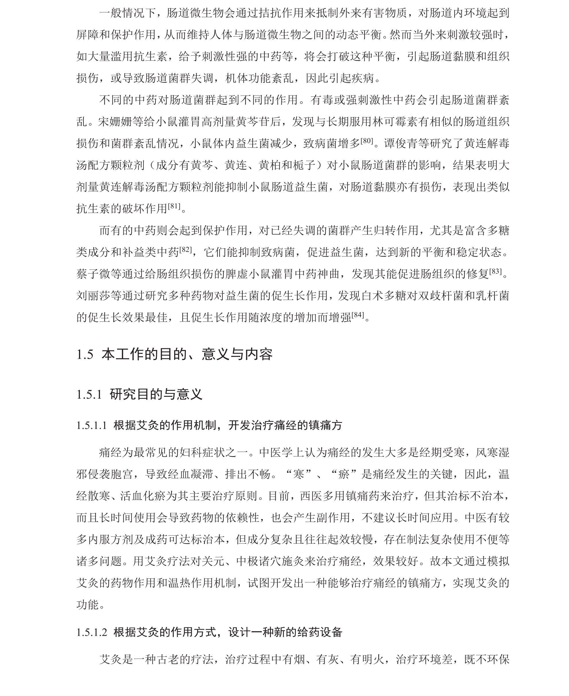 学术 (159).png