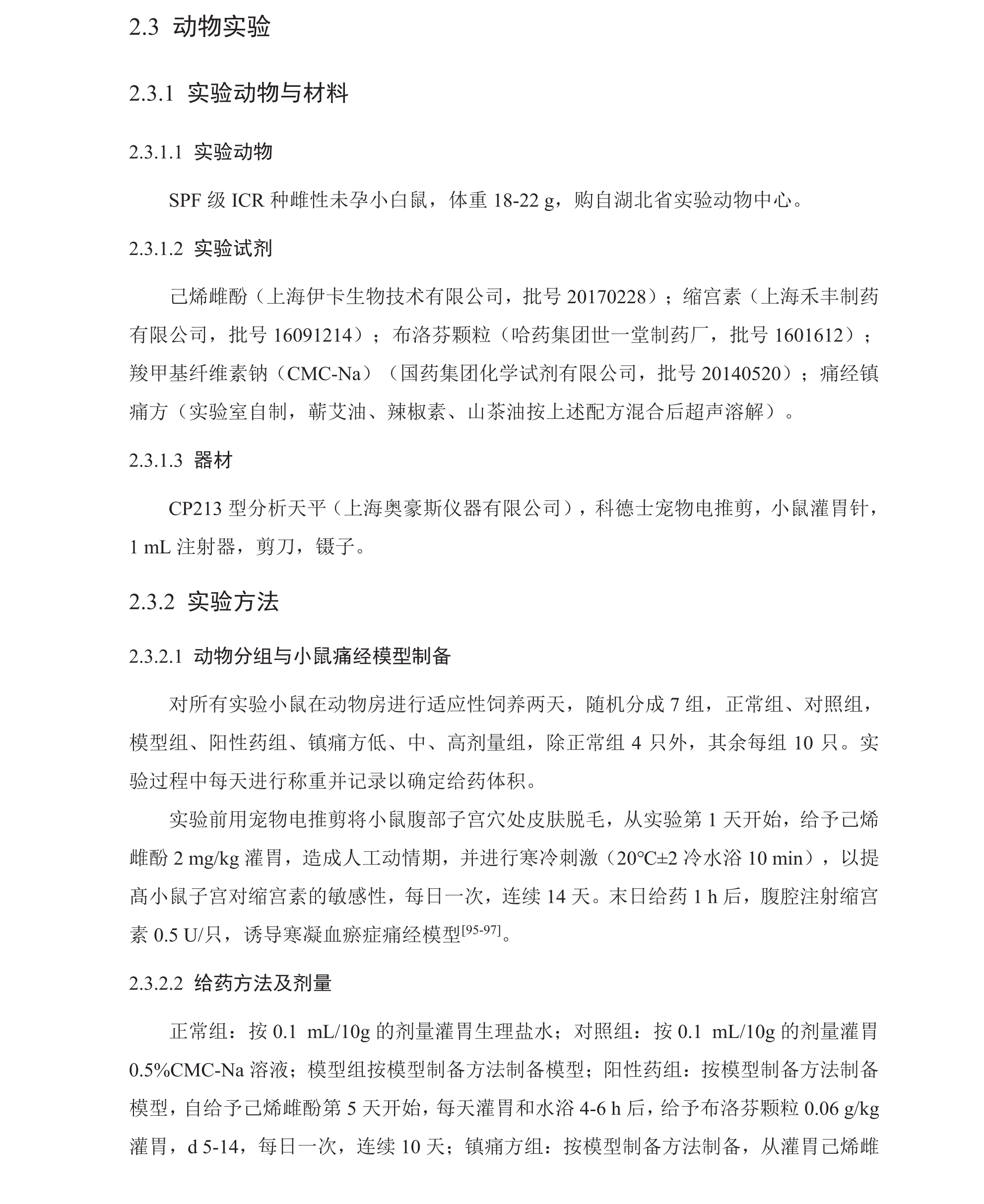 学术 (167).png