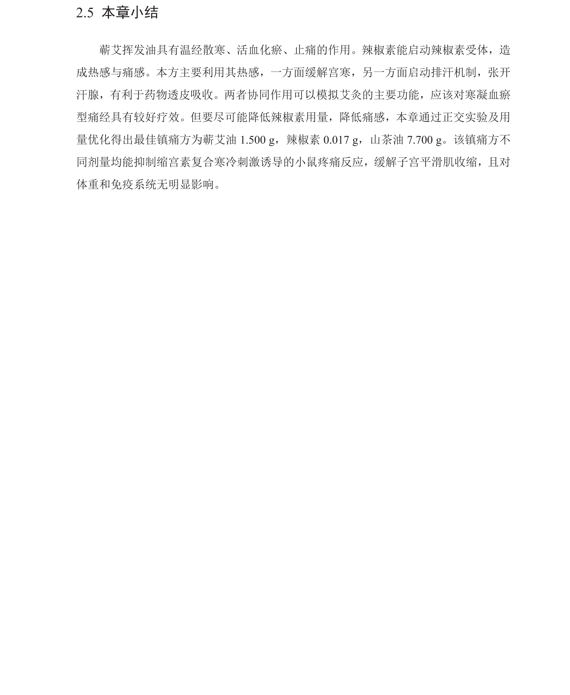 学术 (171).png