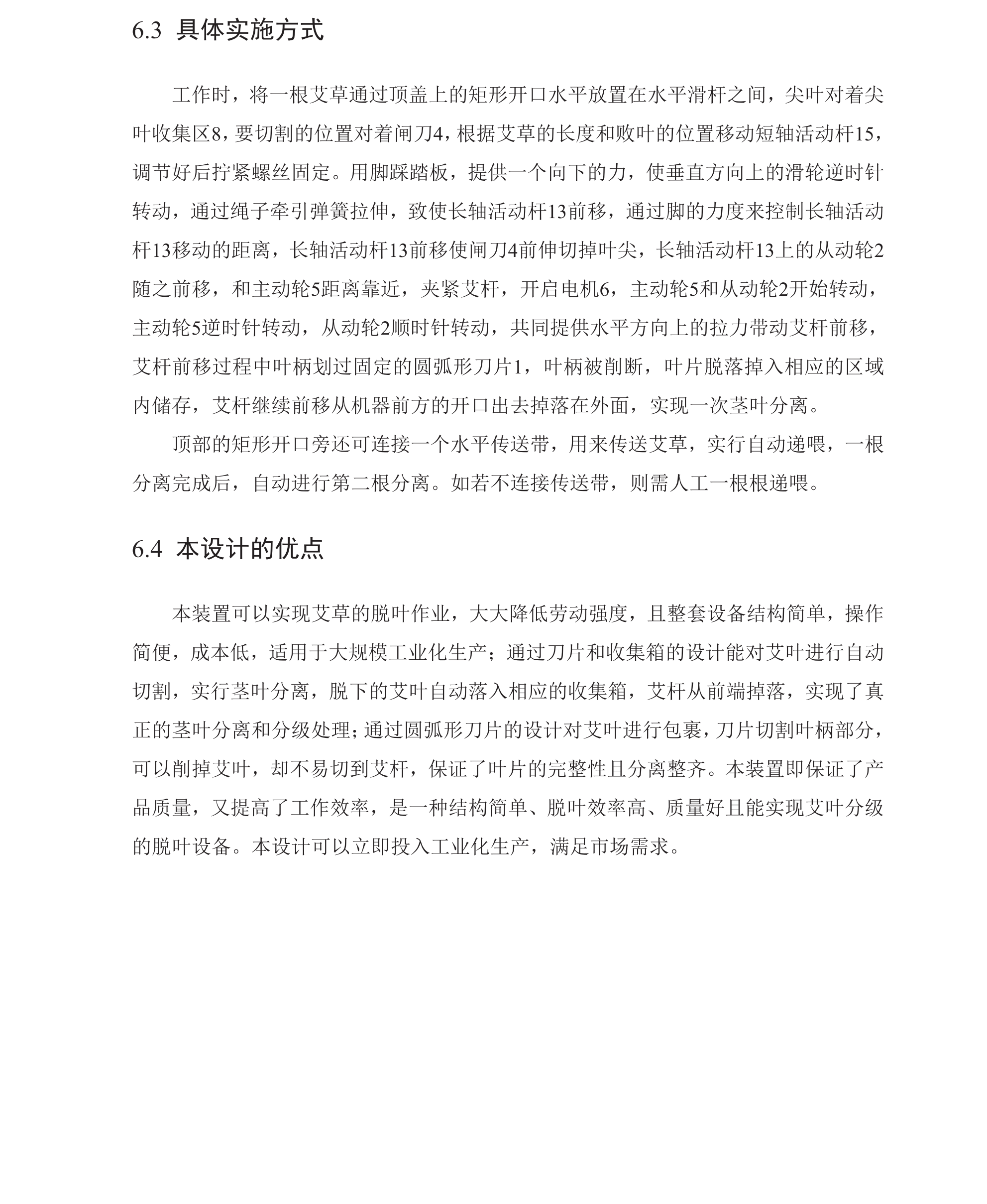 学术 (208).png