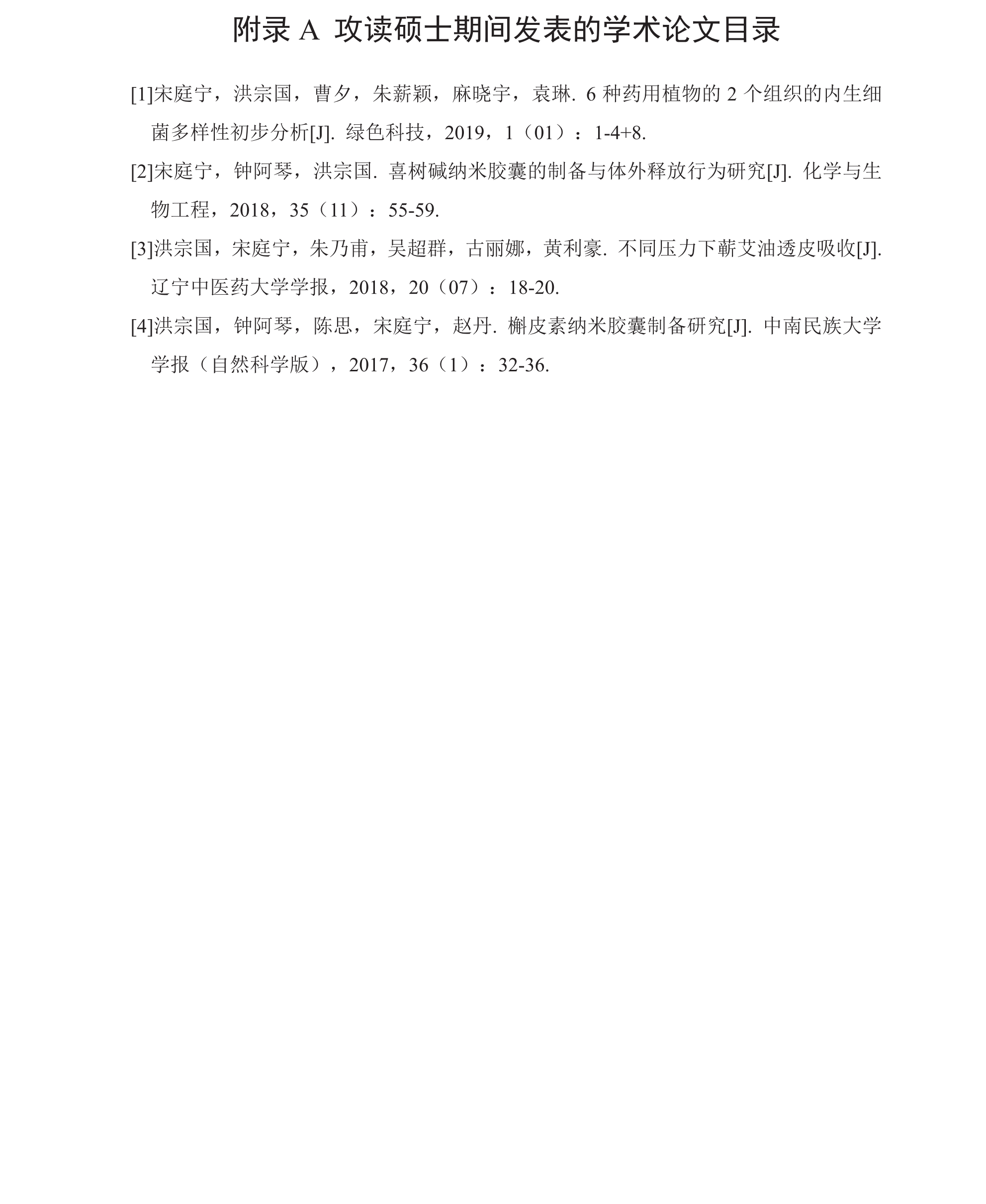 学术 (220).png