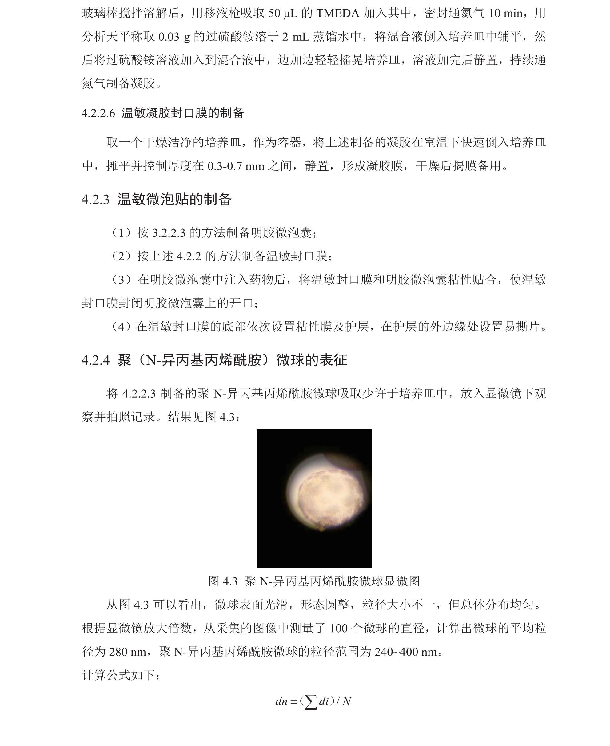 学术 (182).png