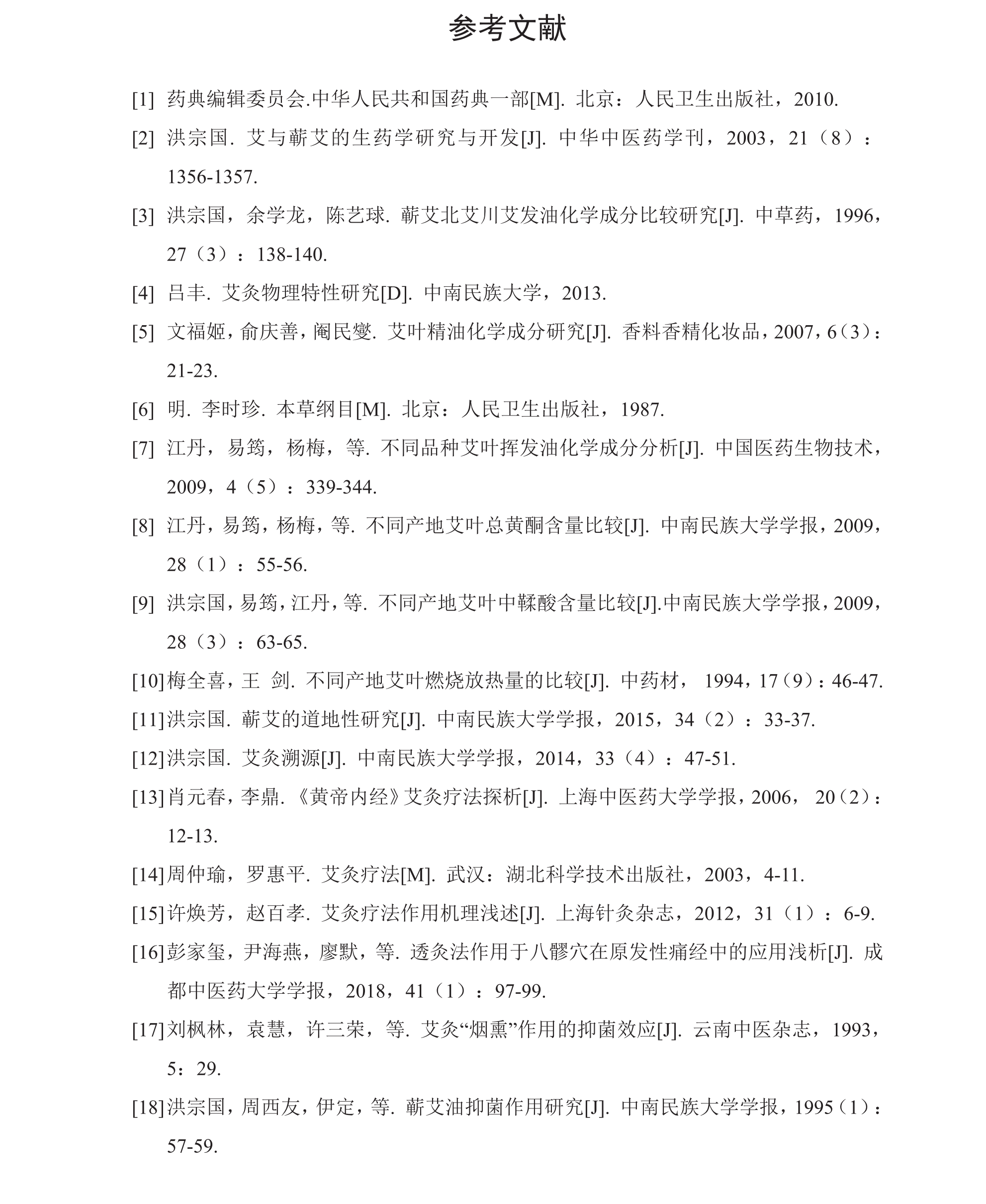 学术 (211).png