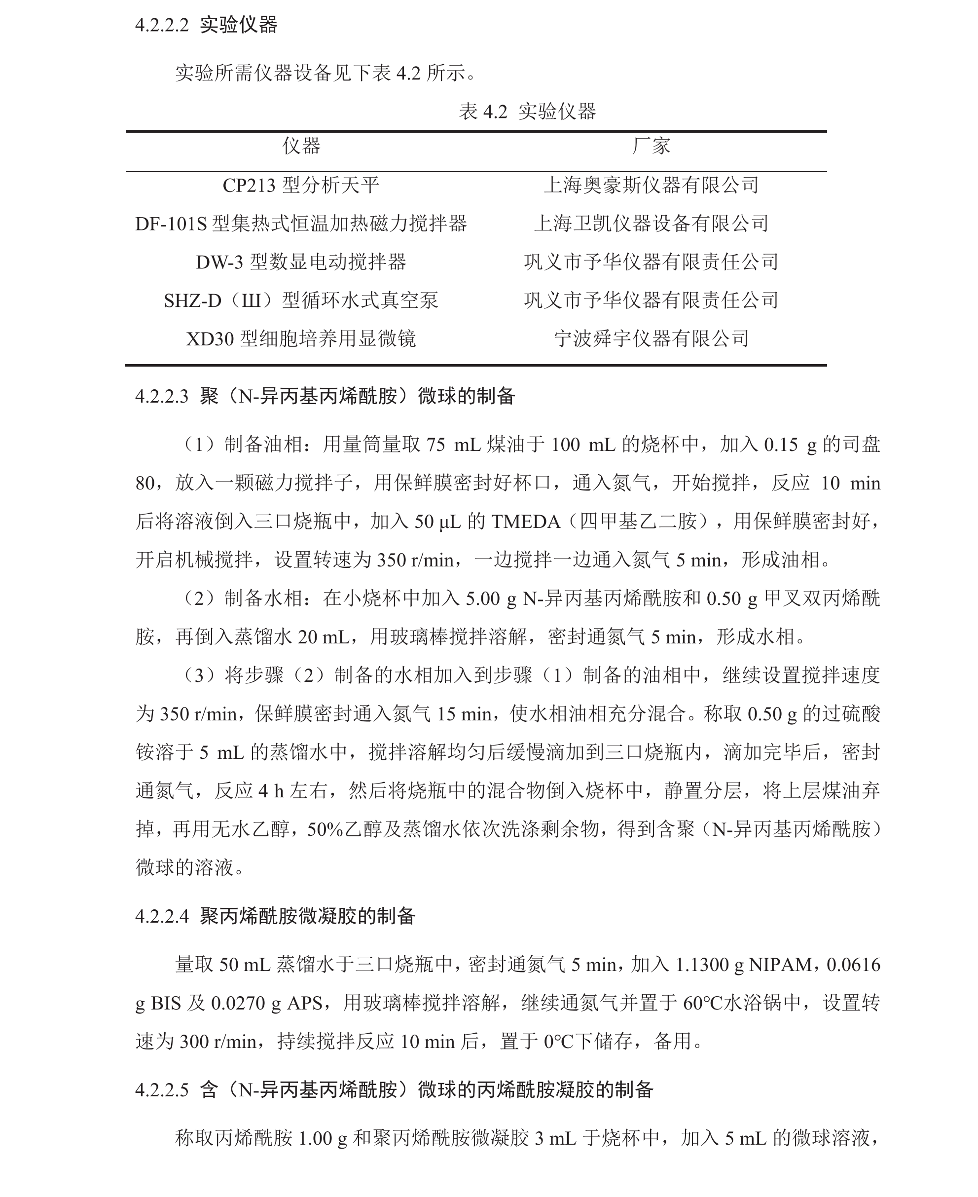 学术 (181).png