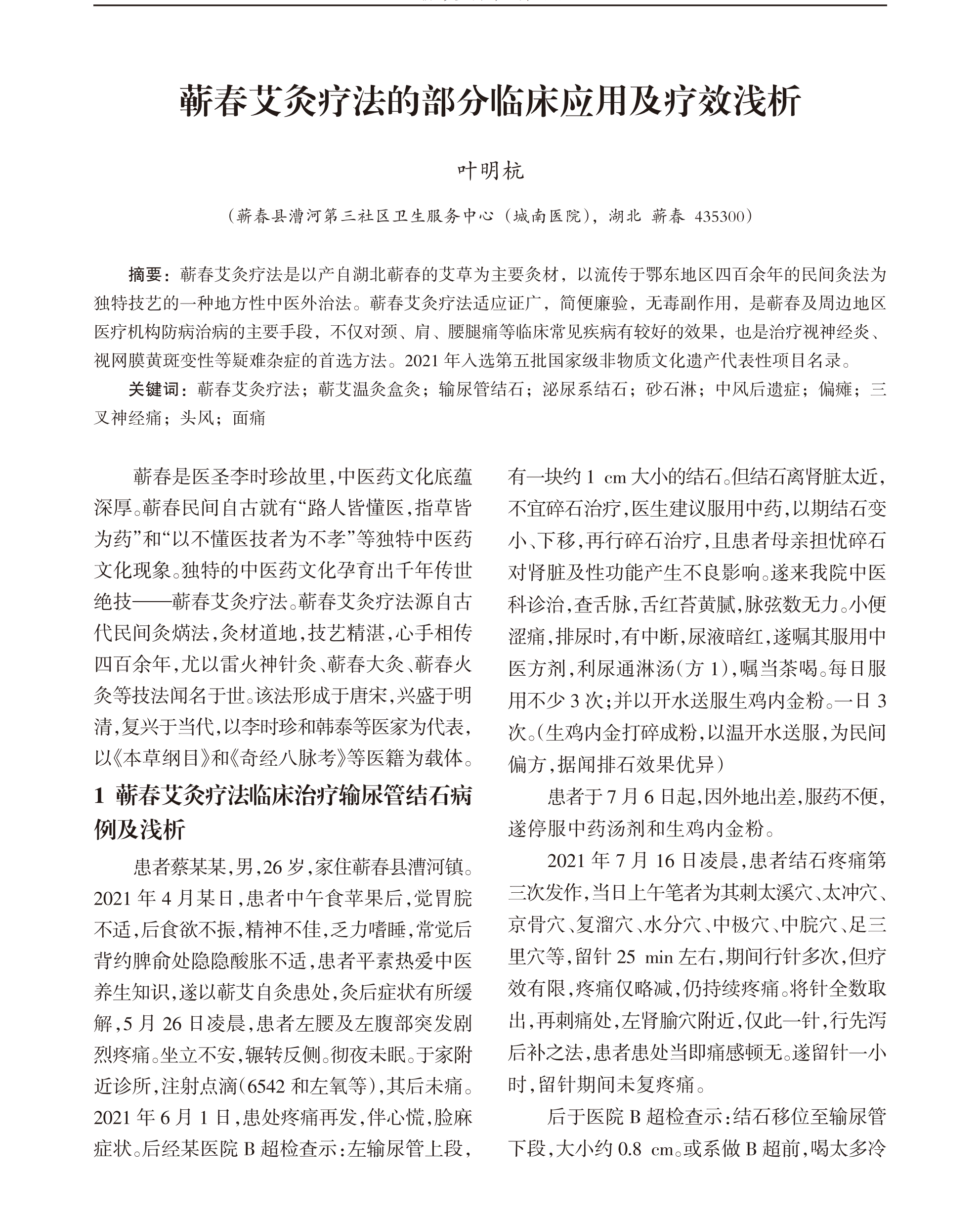 学术 (561).png