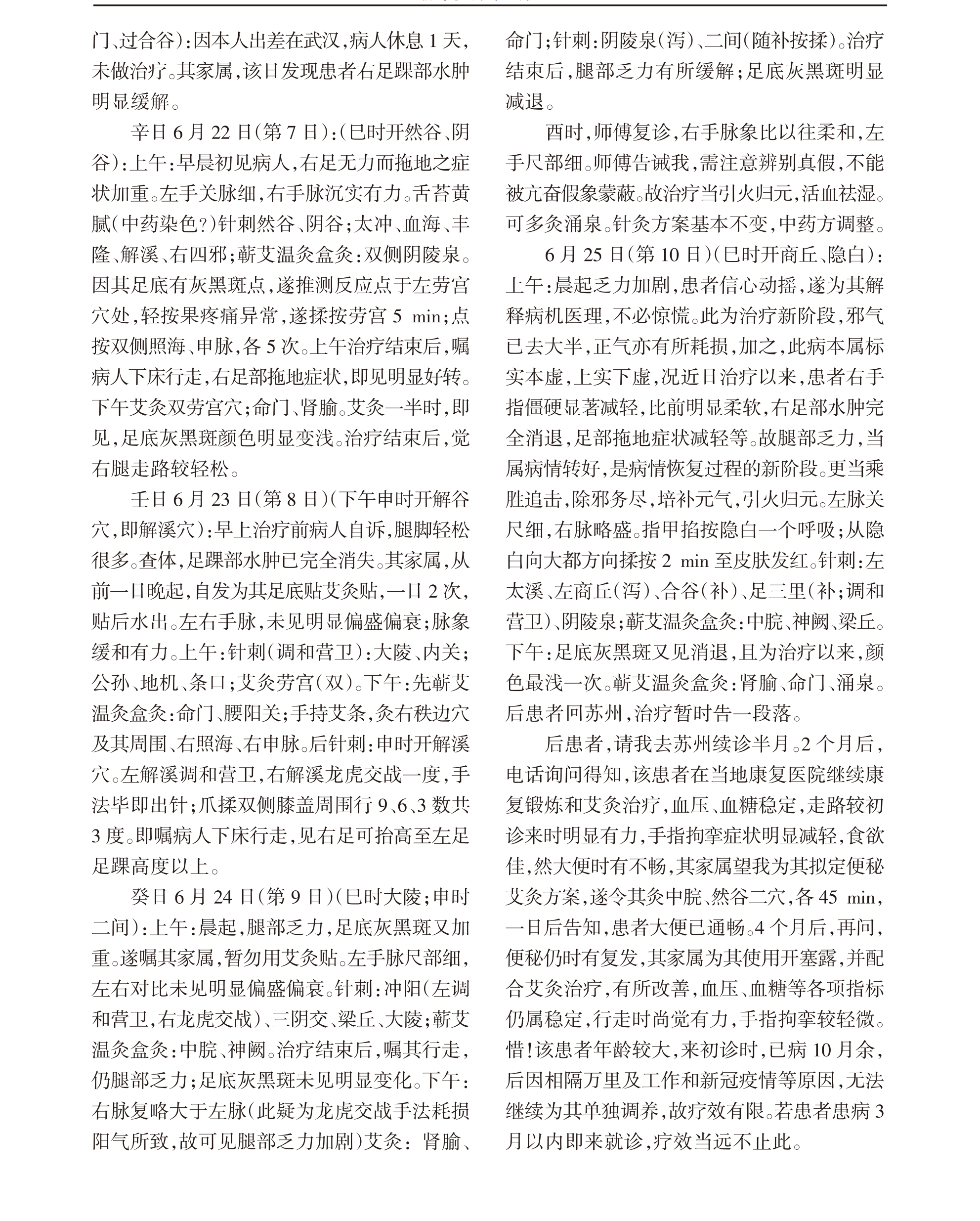 学术 (564).png