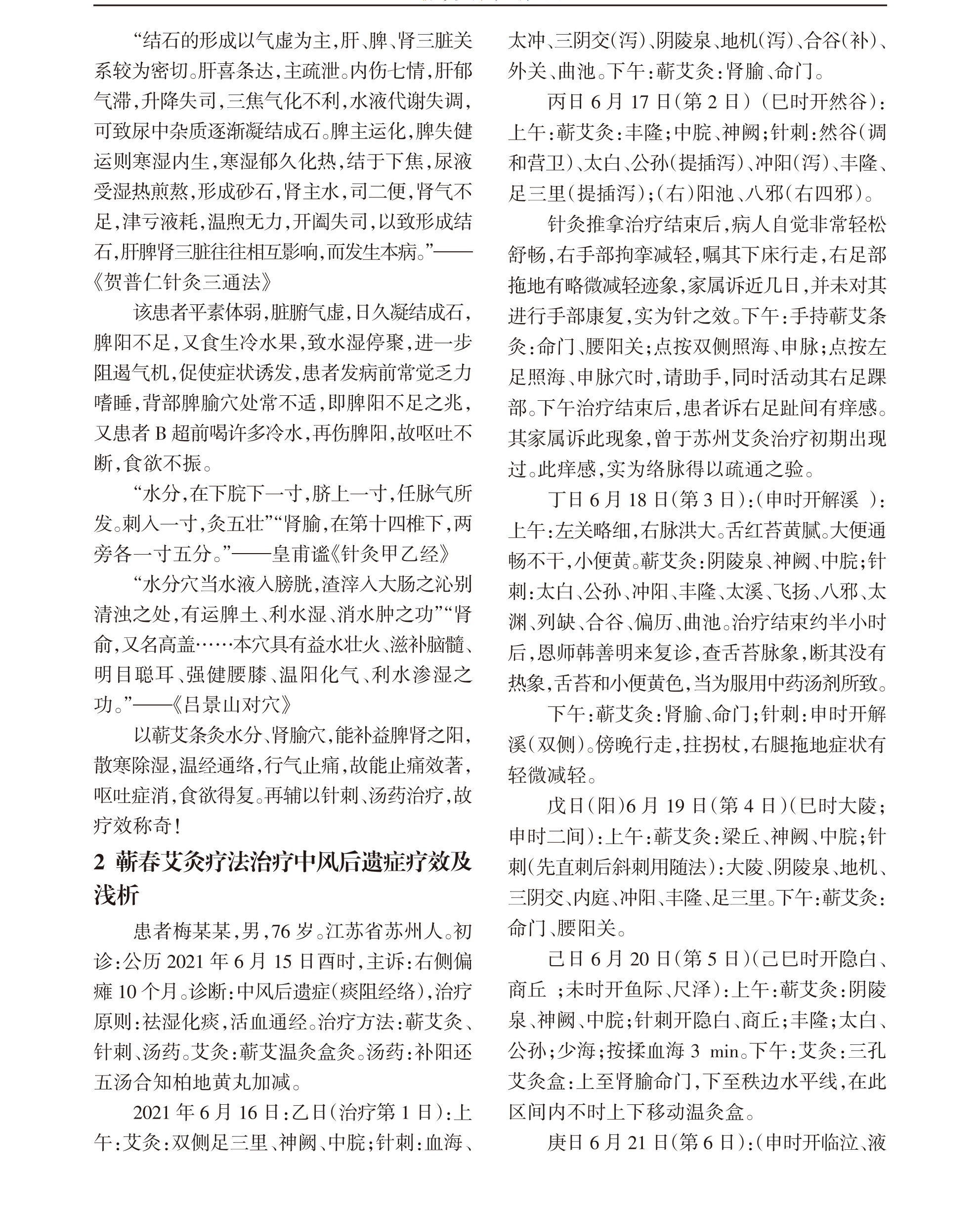 学术 (563).png