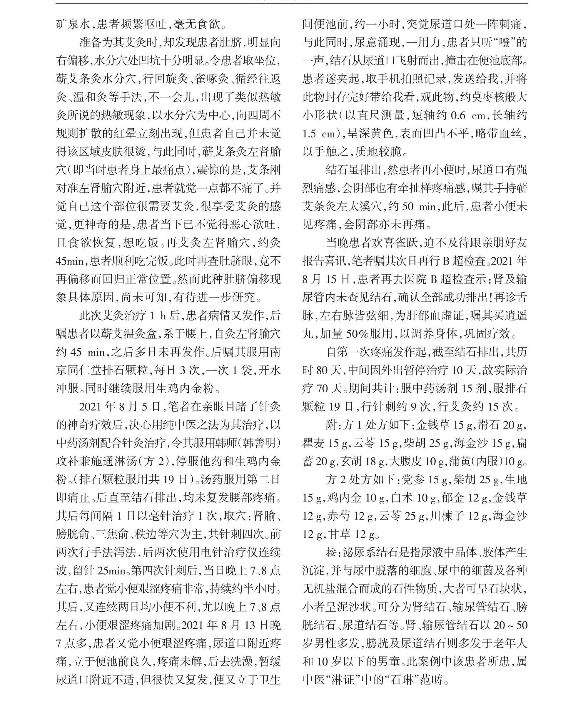 学术 (562).png