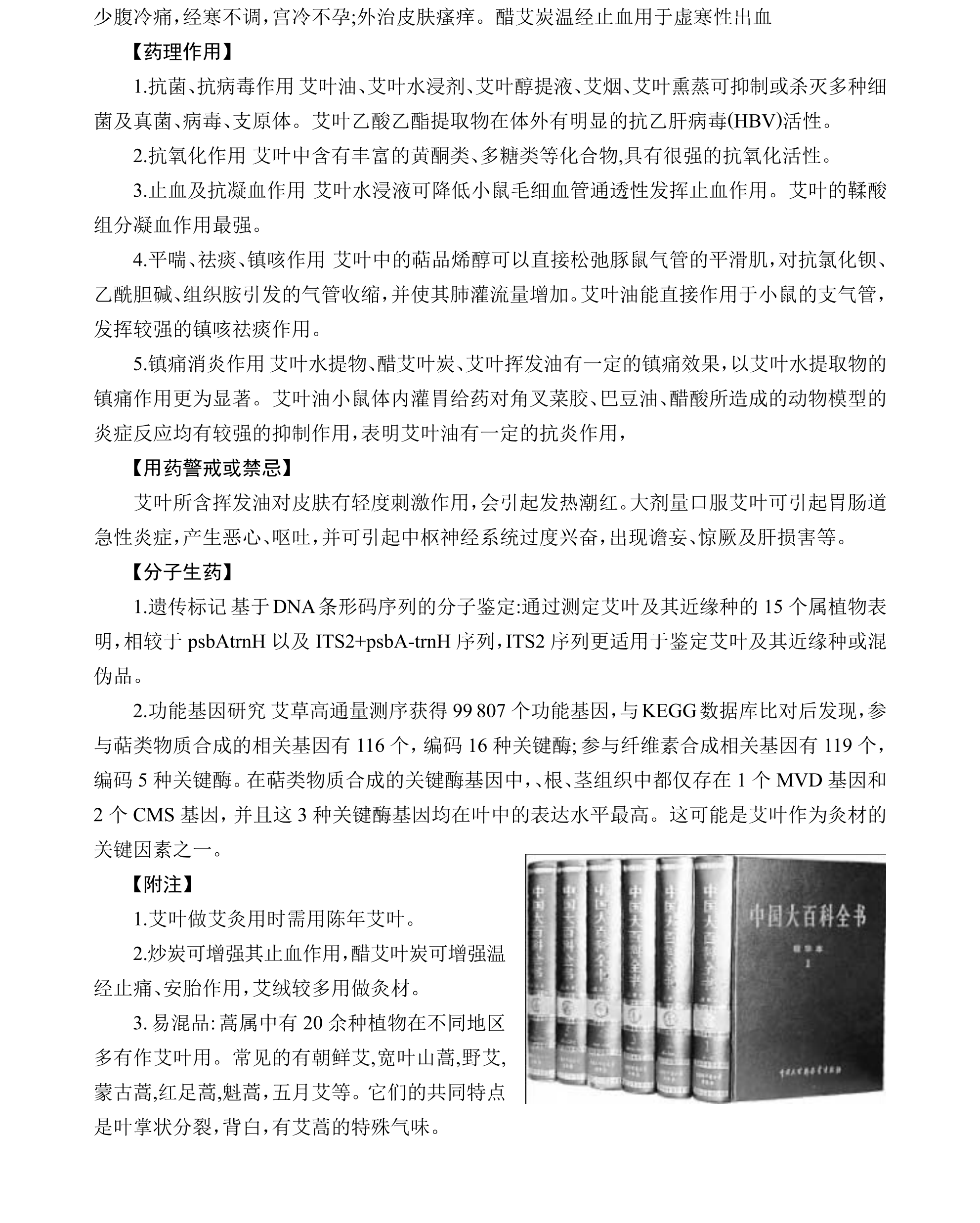 研究集成合并_78.png