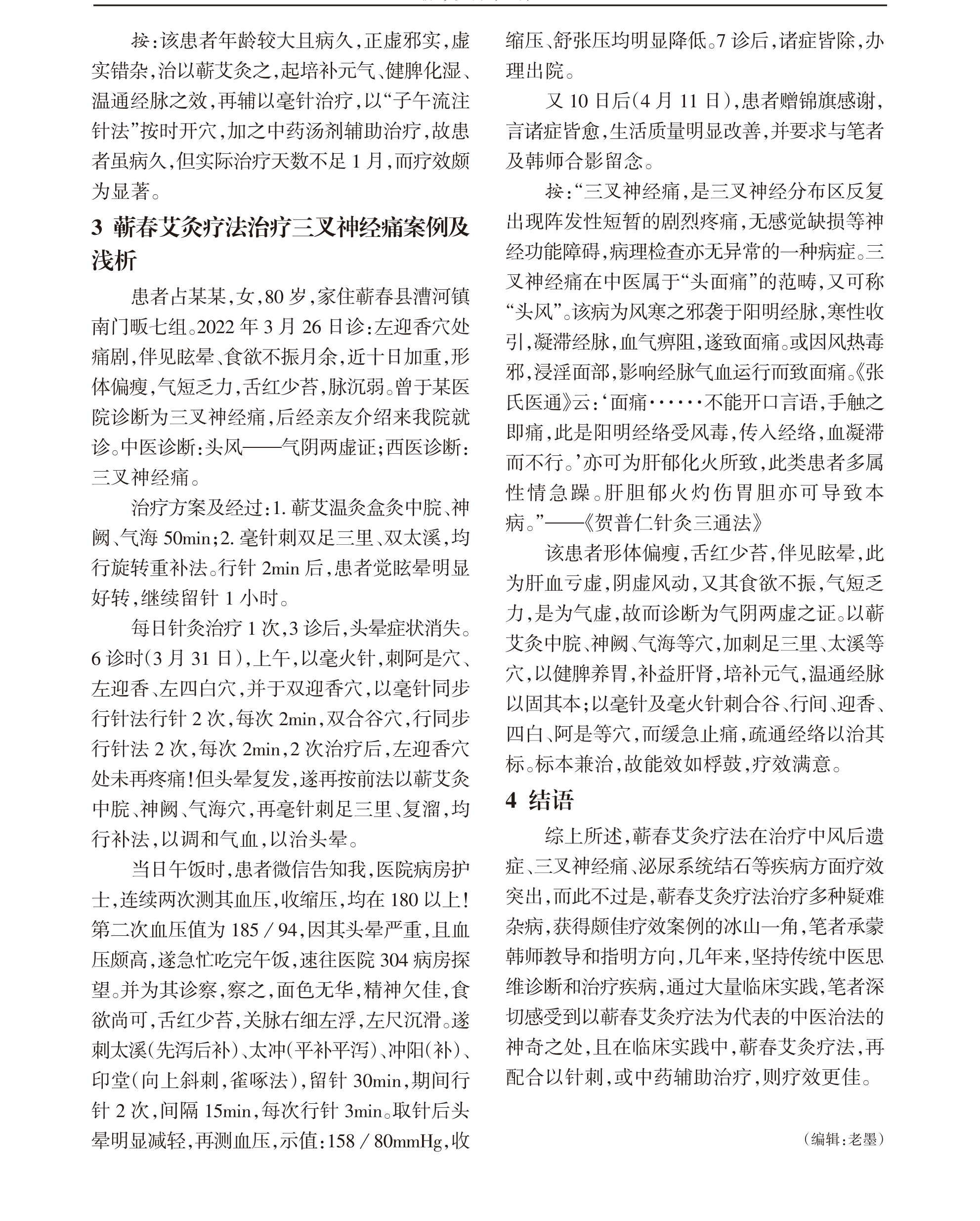 学术 (565).png