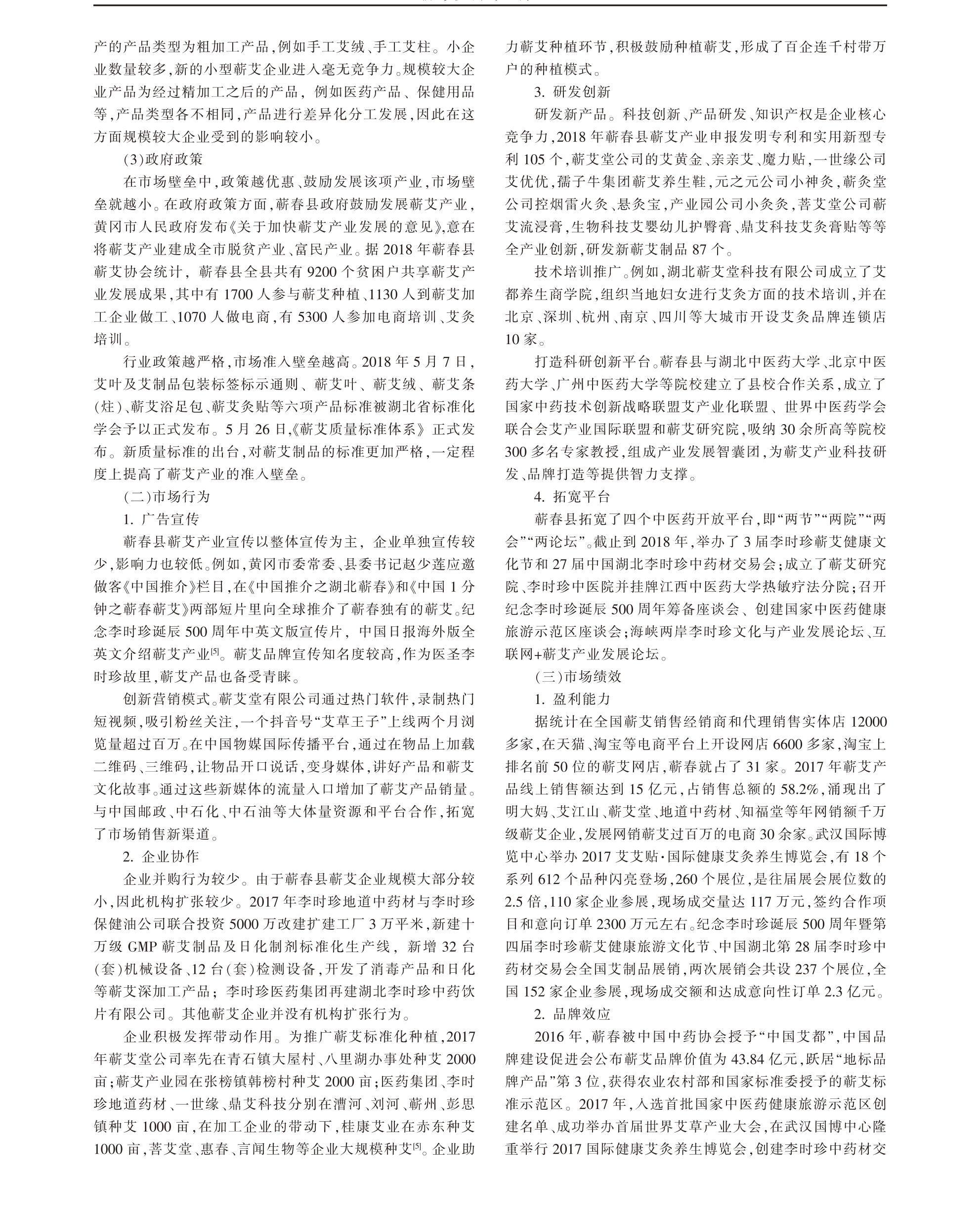 学术 (402).png