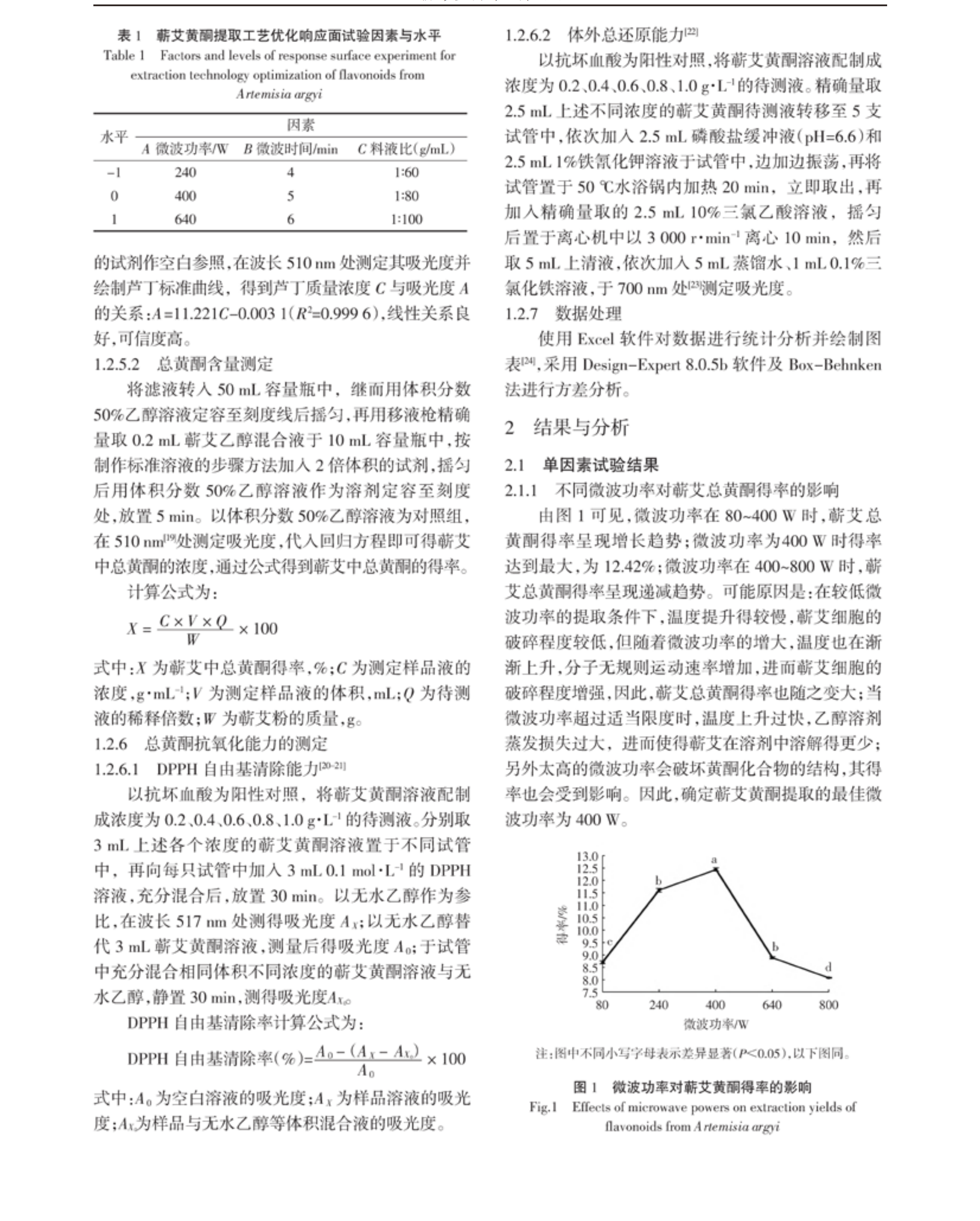 学术 (462).png