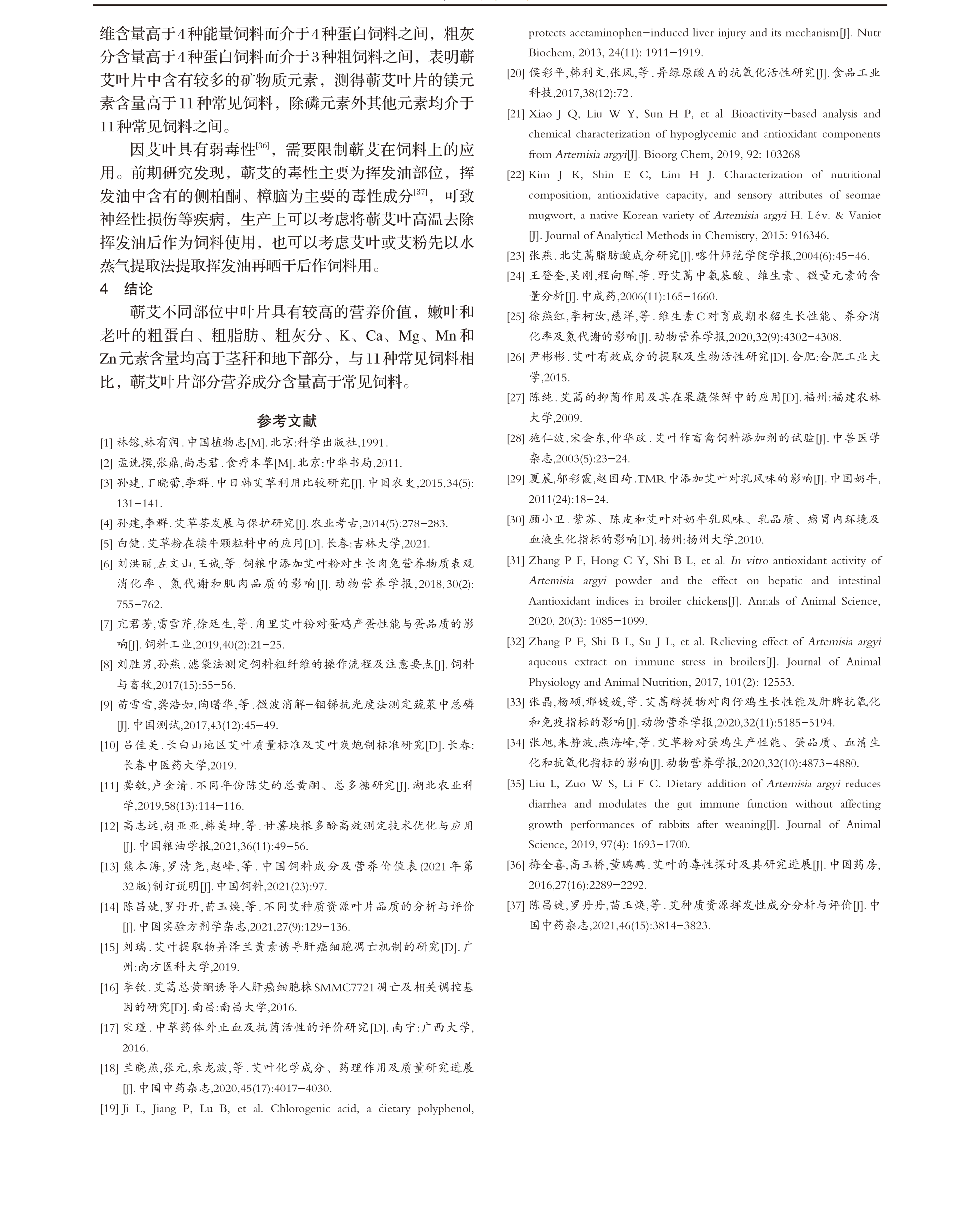 学术 (499).png