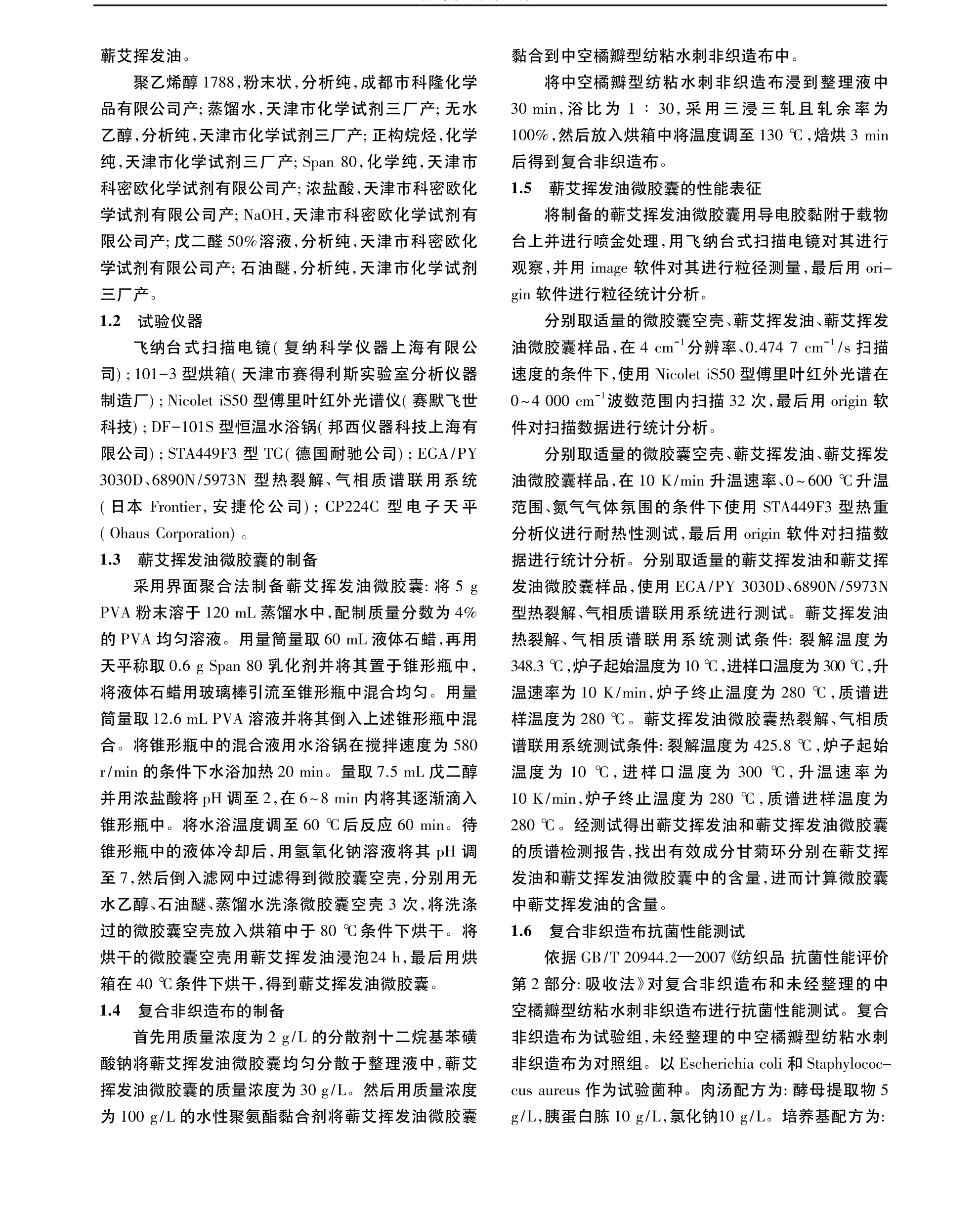 学术 (344).png