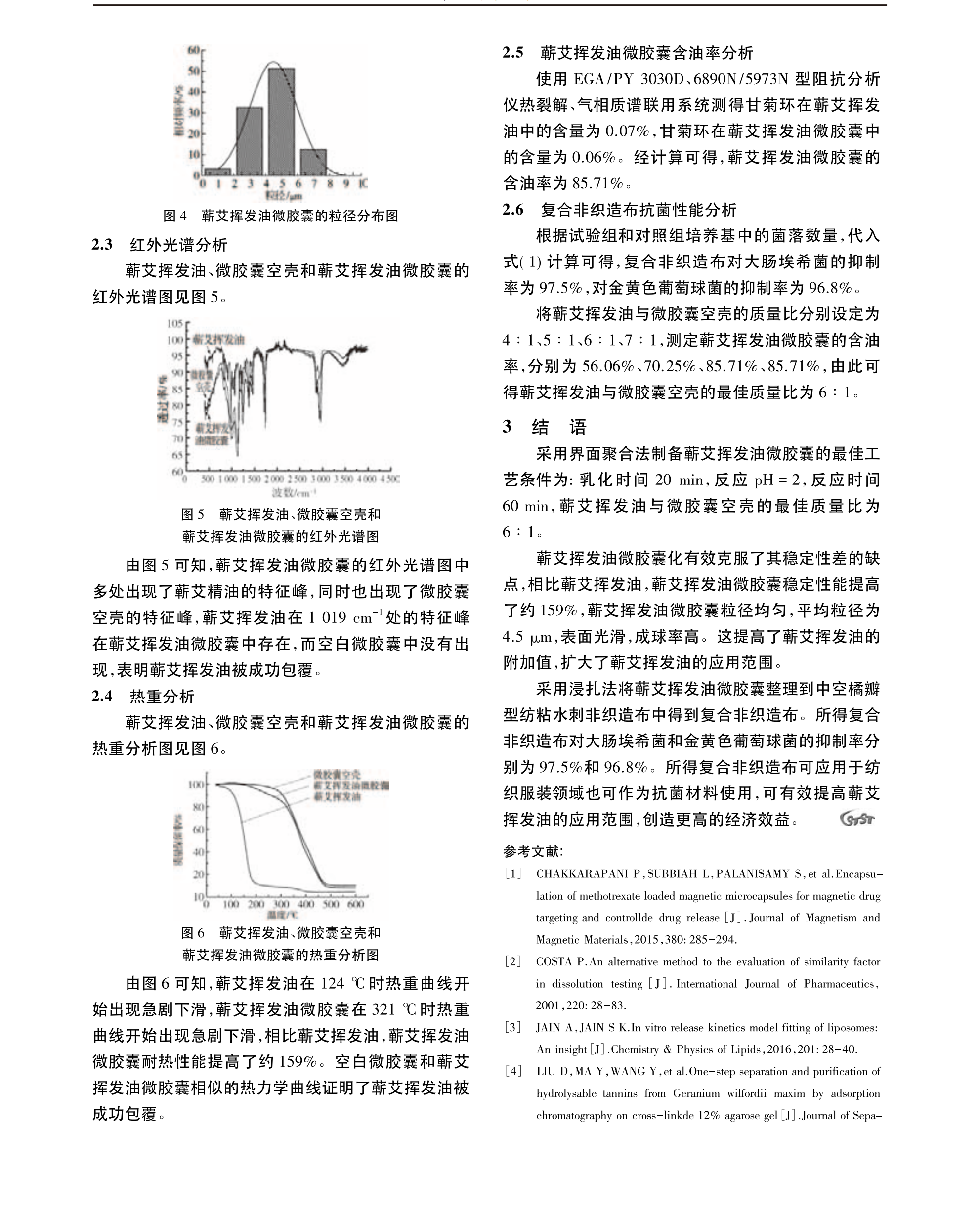 学术 (346).png