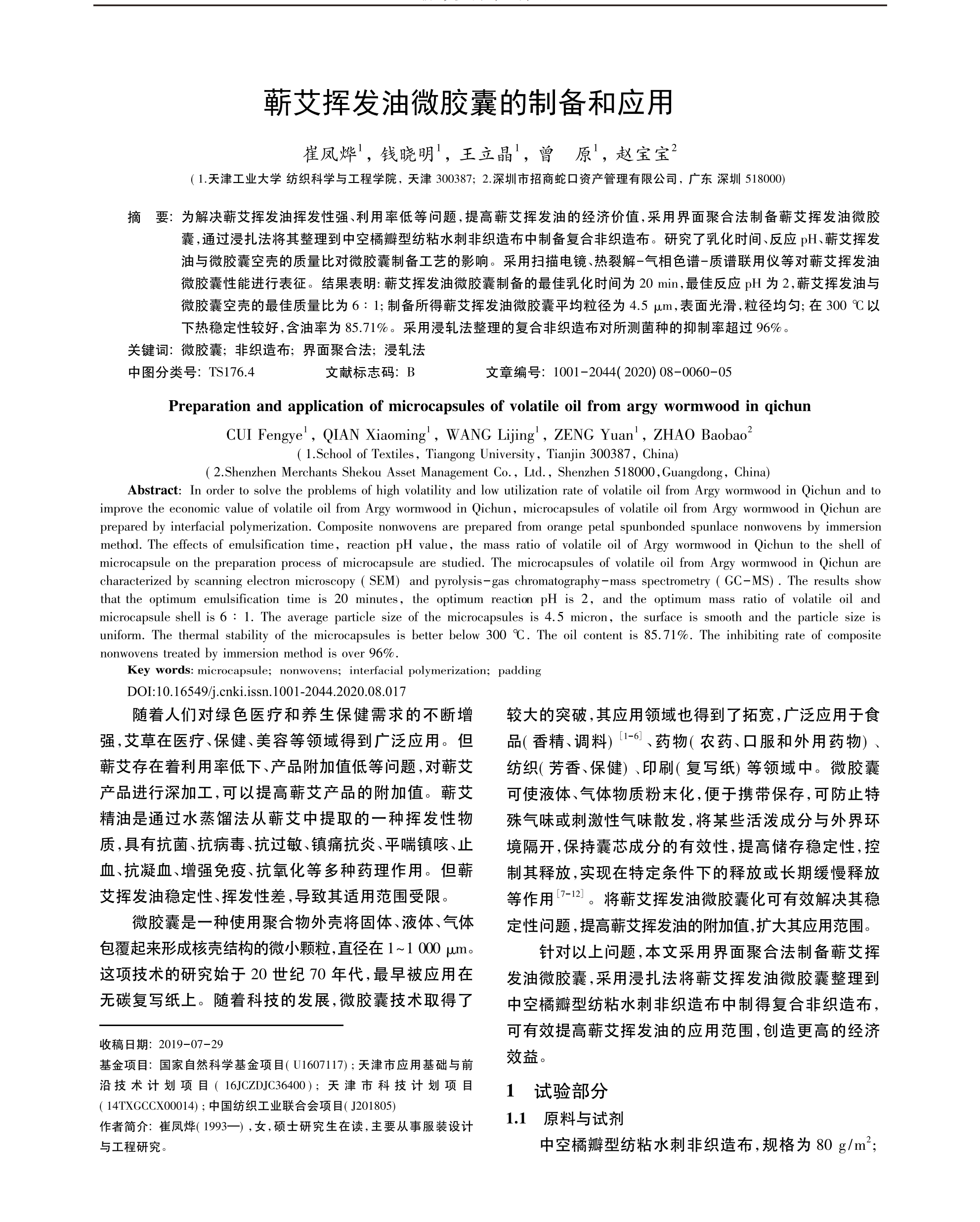 学术 (343).png