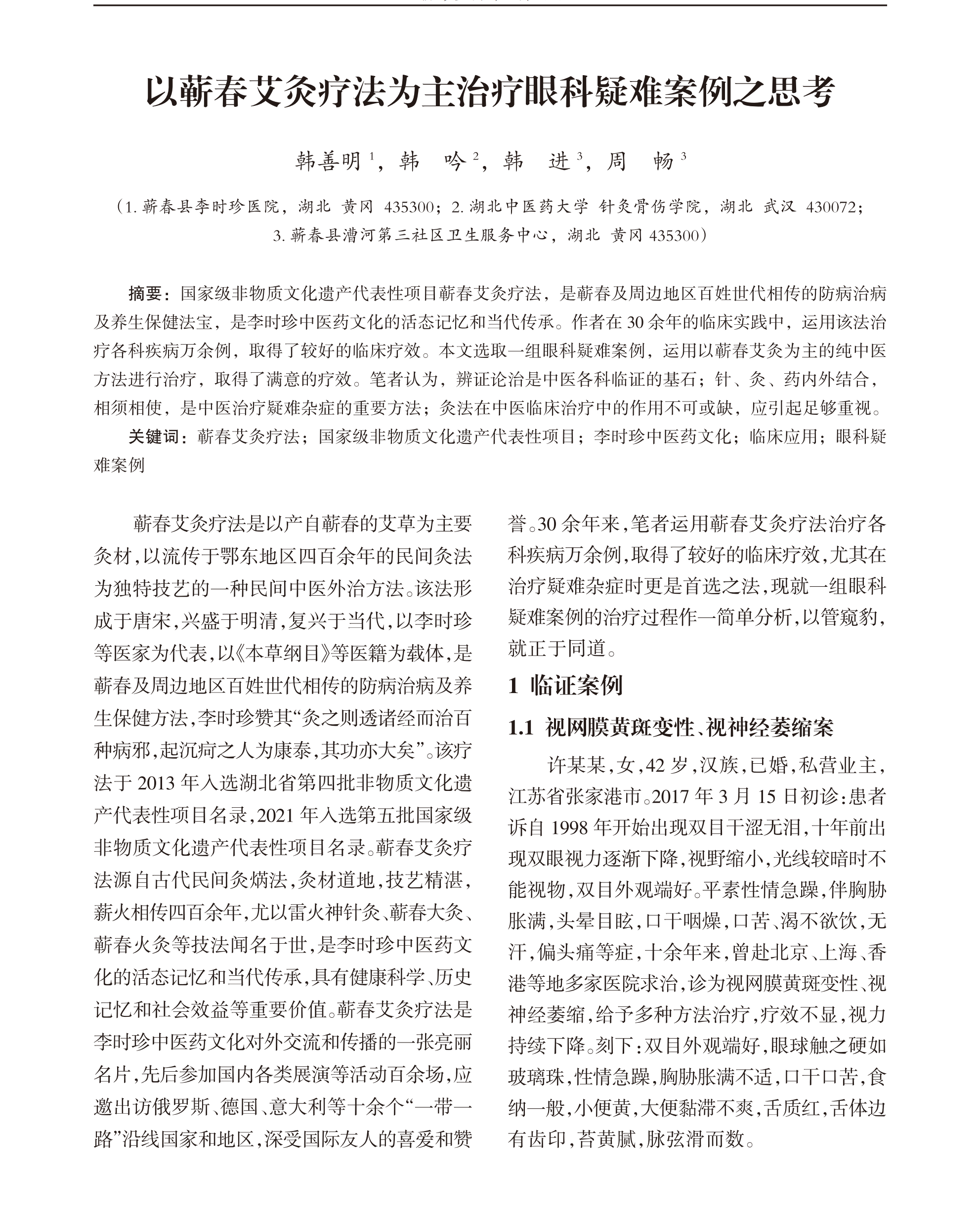 学术 (556).png