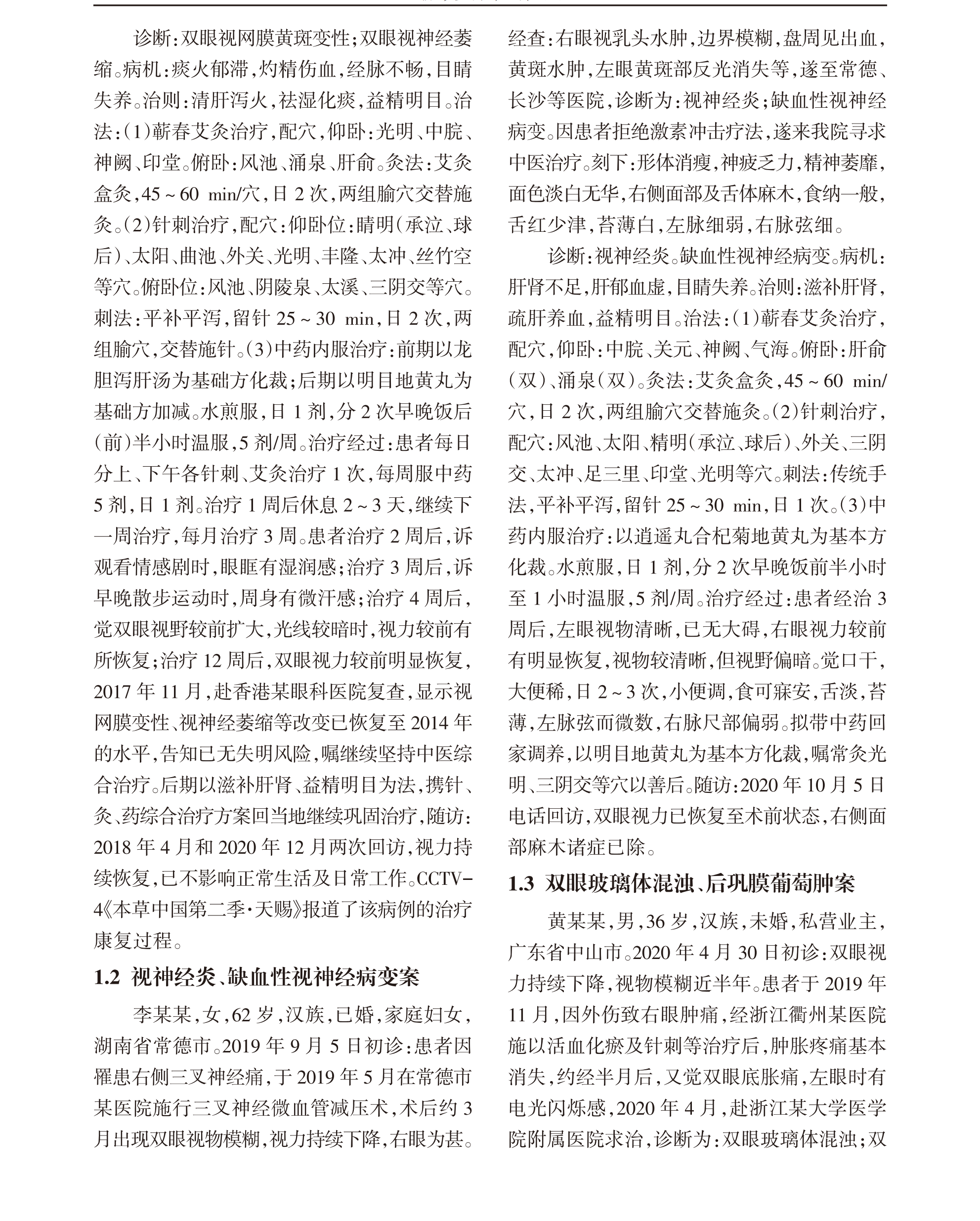 学术 (557).png