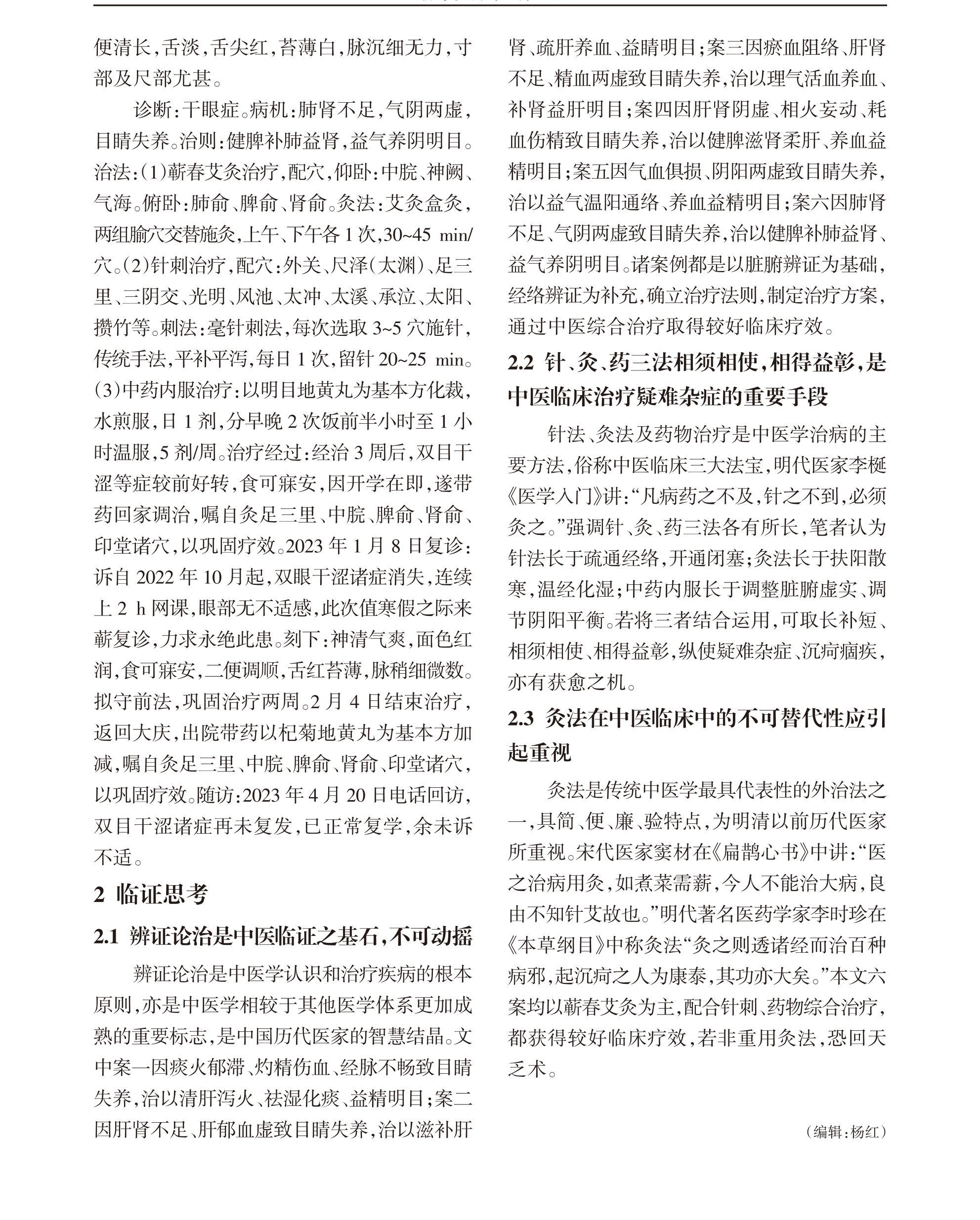 学术 (560).png