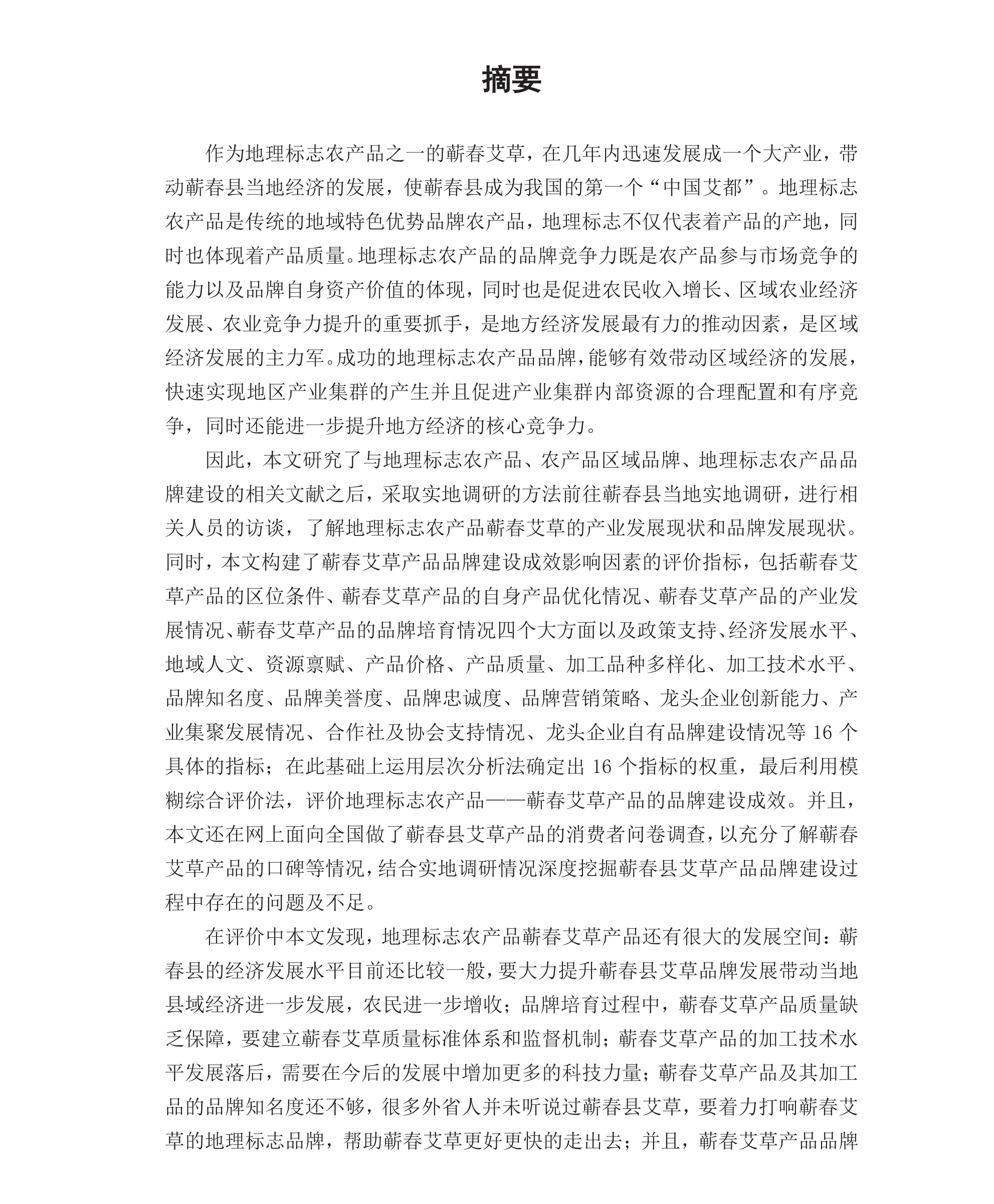 学术 (273).png
