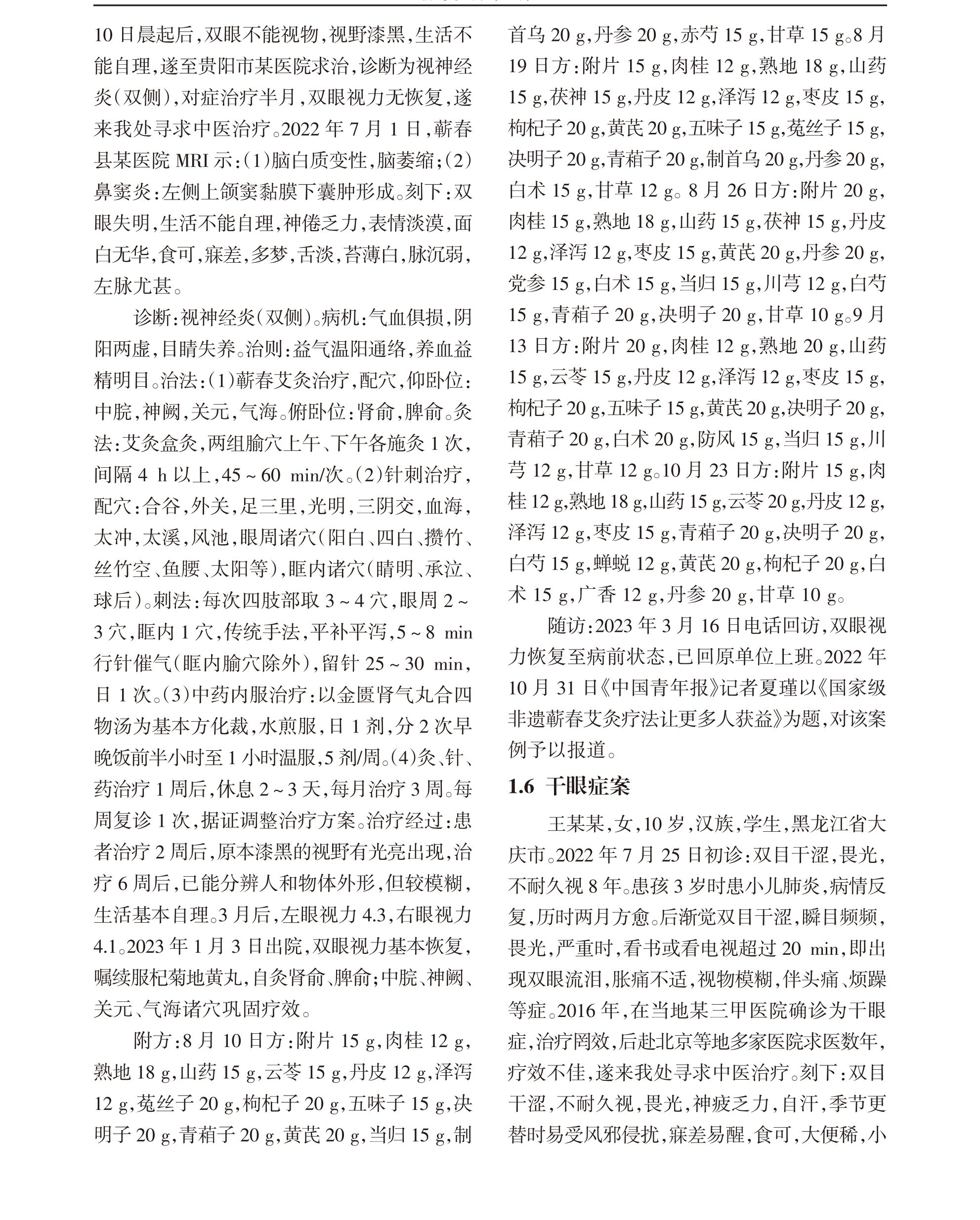 学术 (559).png