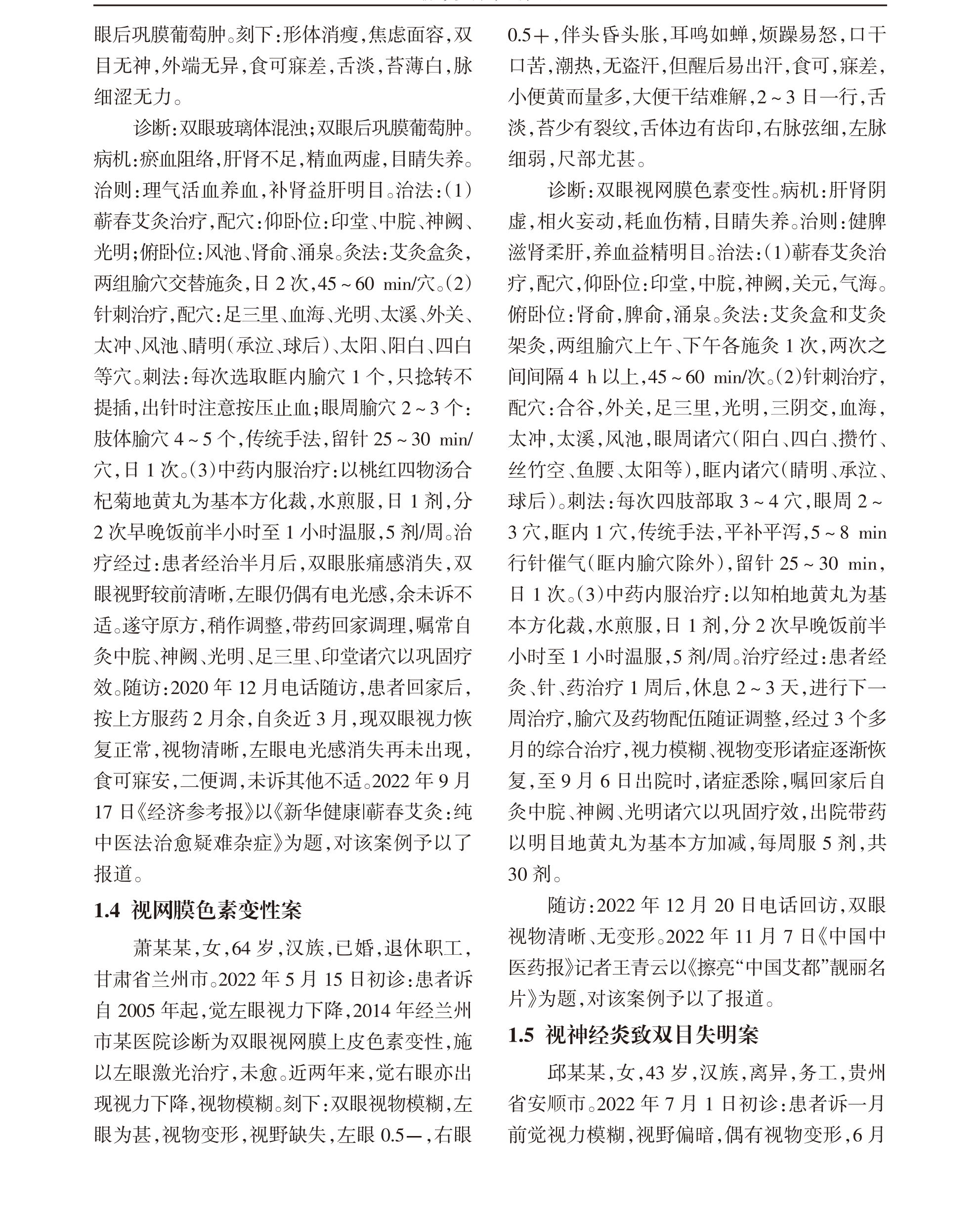 学术 (558).png