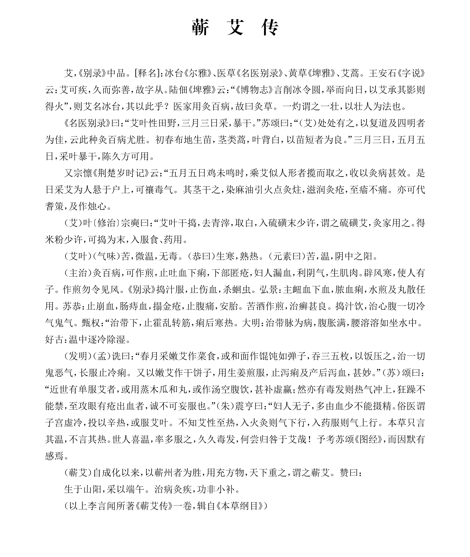 研究集成合并_65.png