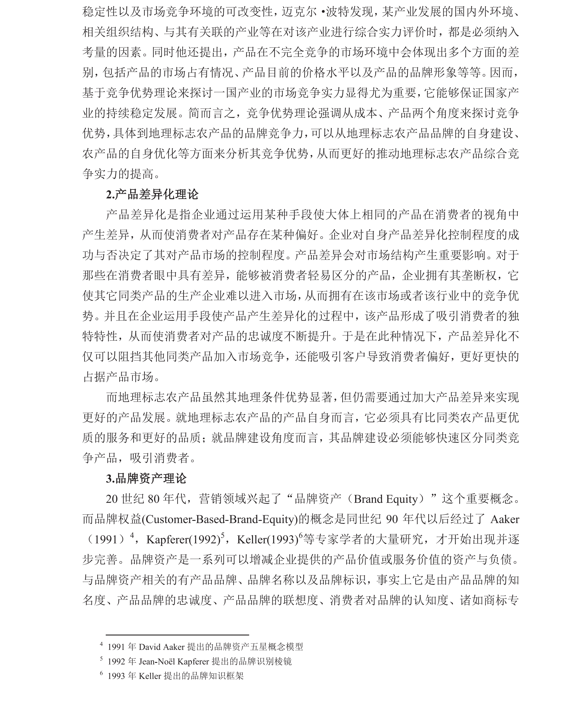 学术 (286).png