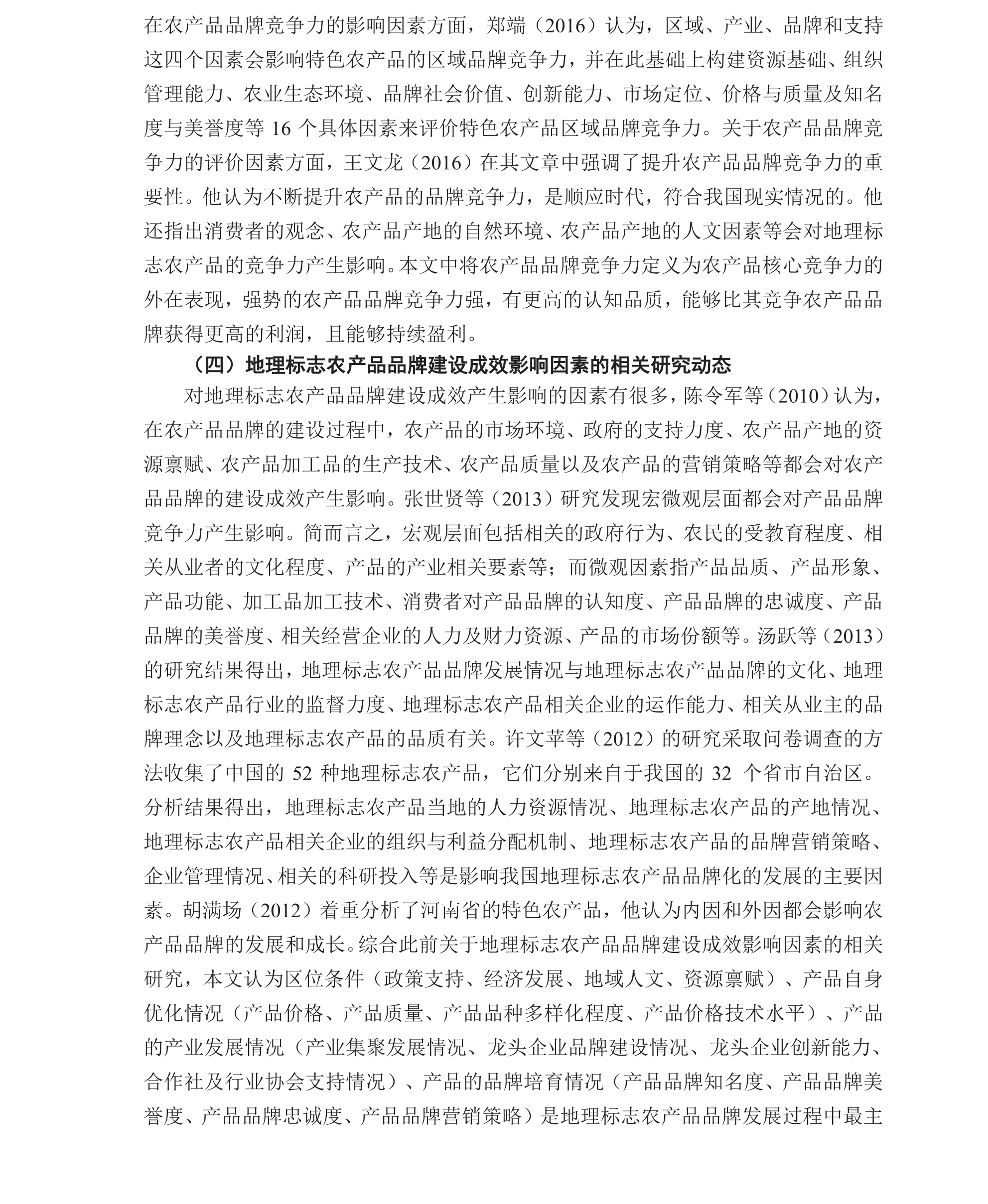 学术 (284).png