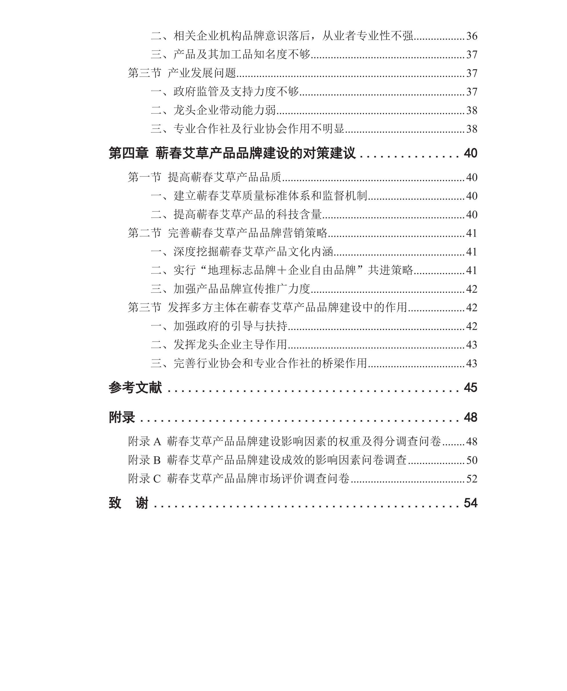 学术 (279).png