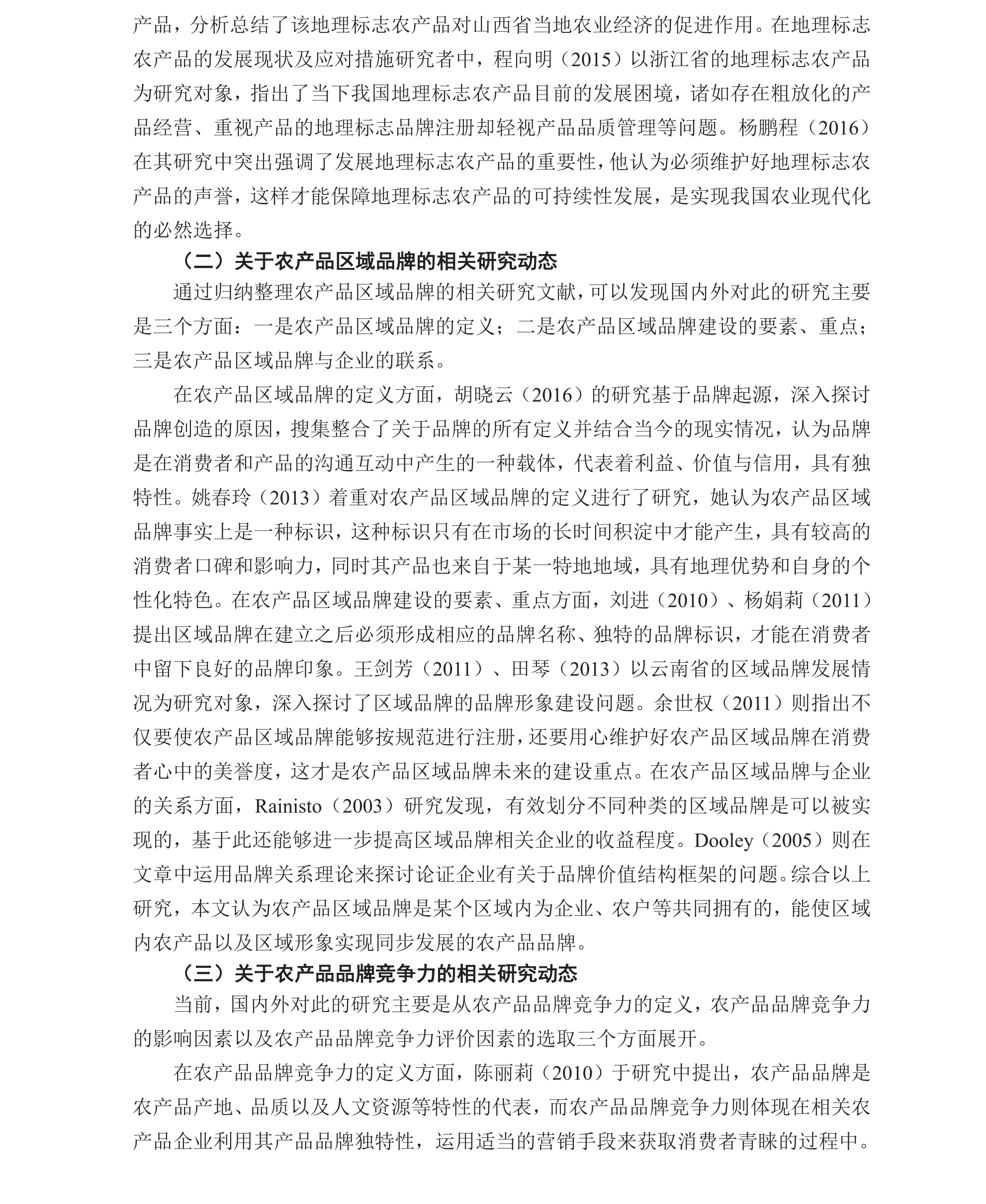 学术 (283).png